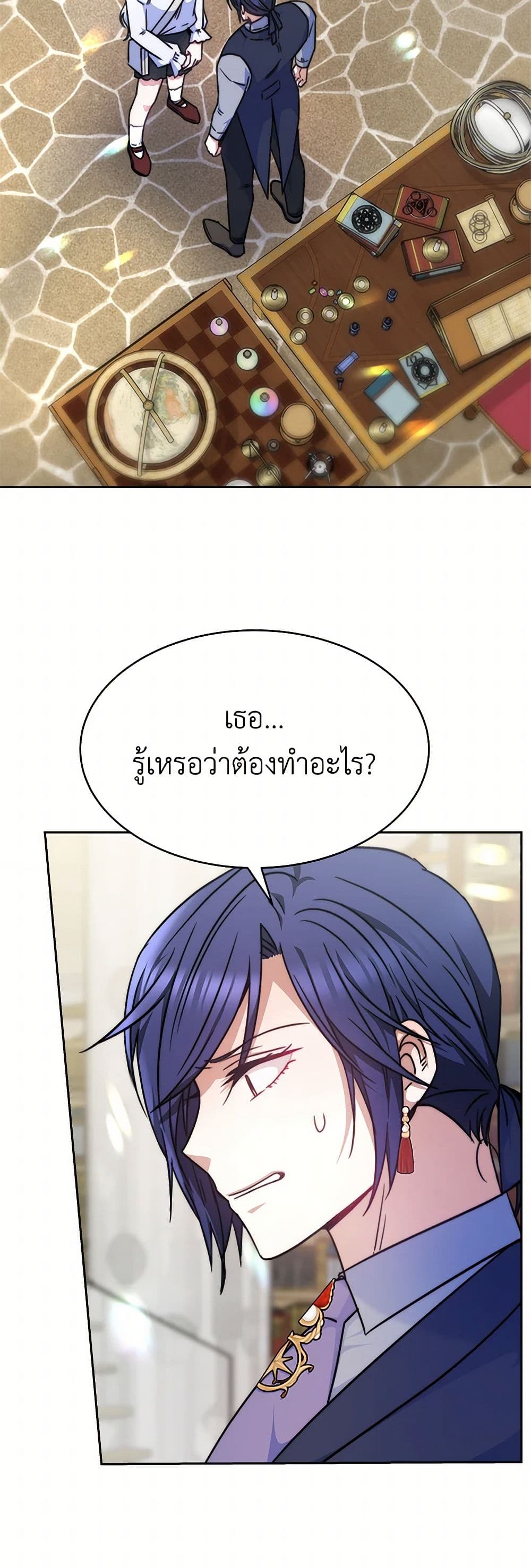 Evangeline After the Ending page 3