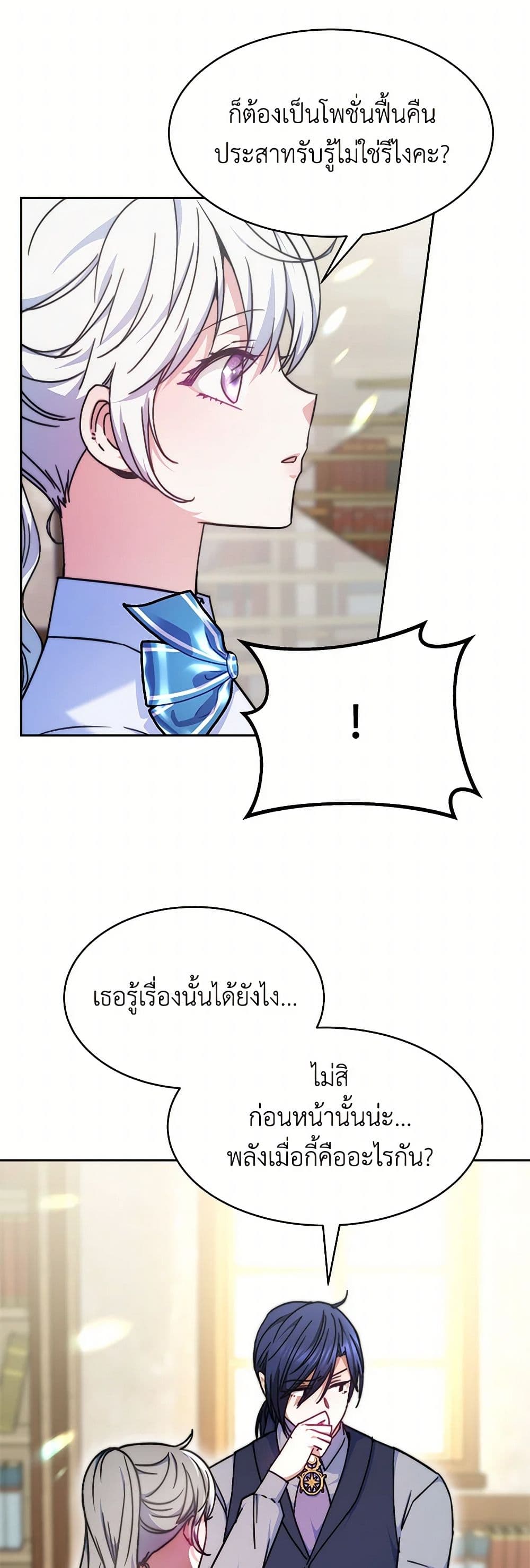Evangeline After the Ending page 4