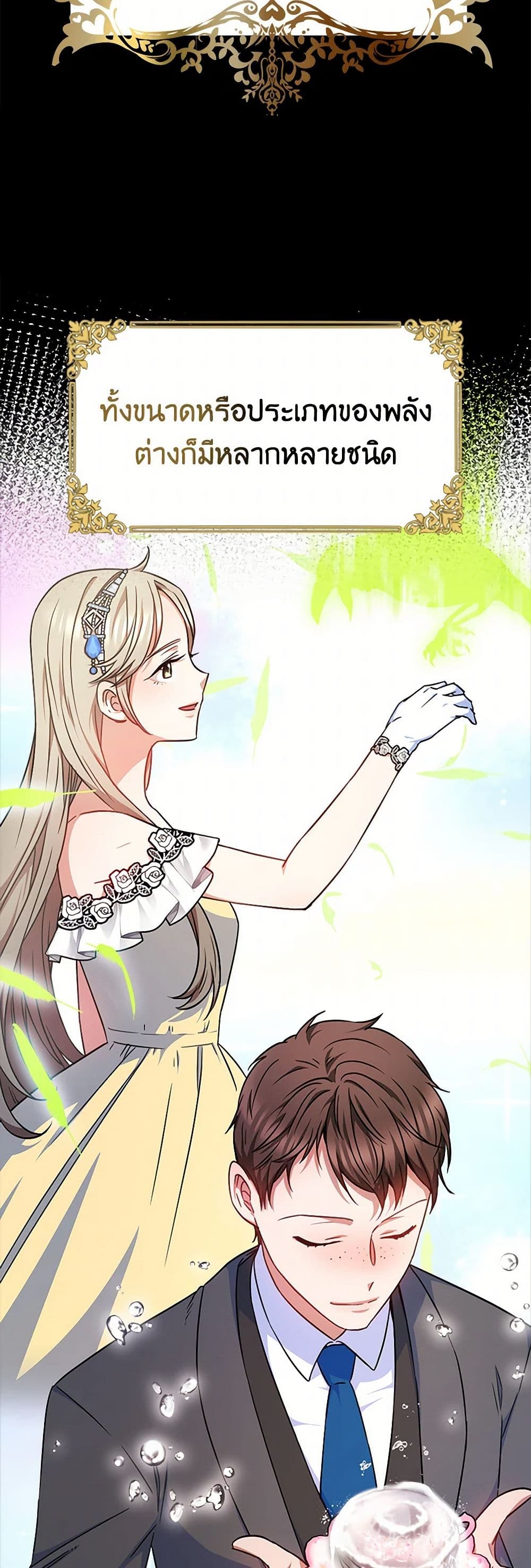 Evangeline After the Ending page 6