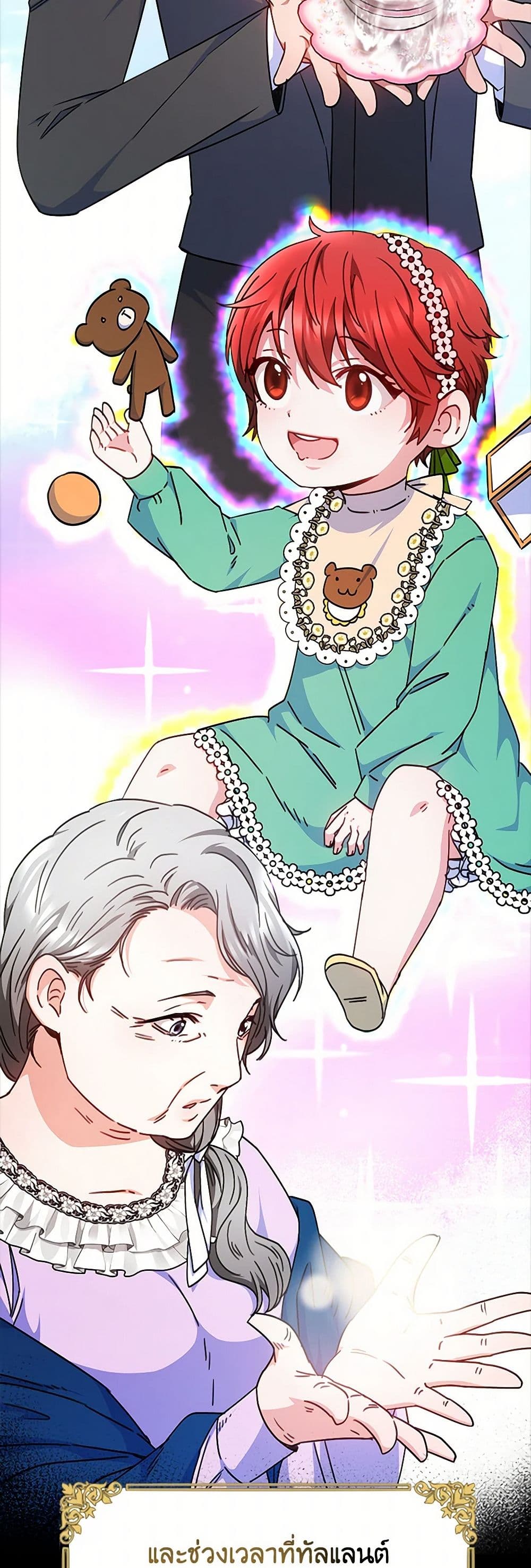 Evangeline After the Ending page 7
