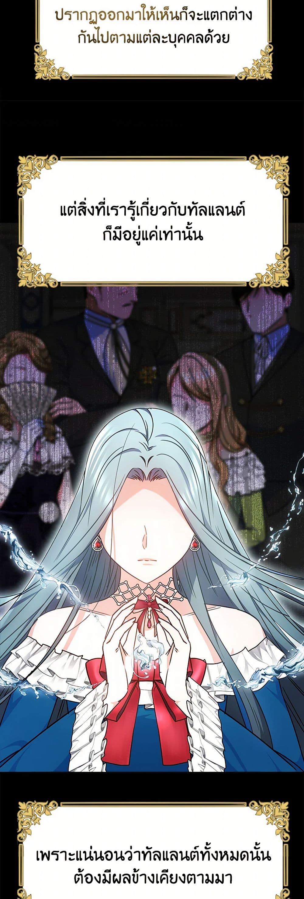 Evangeline After the Ending page 8