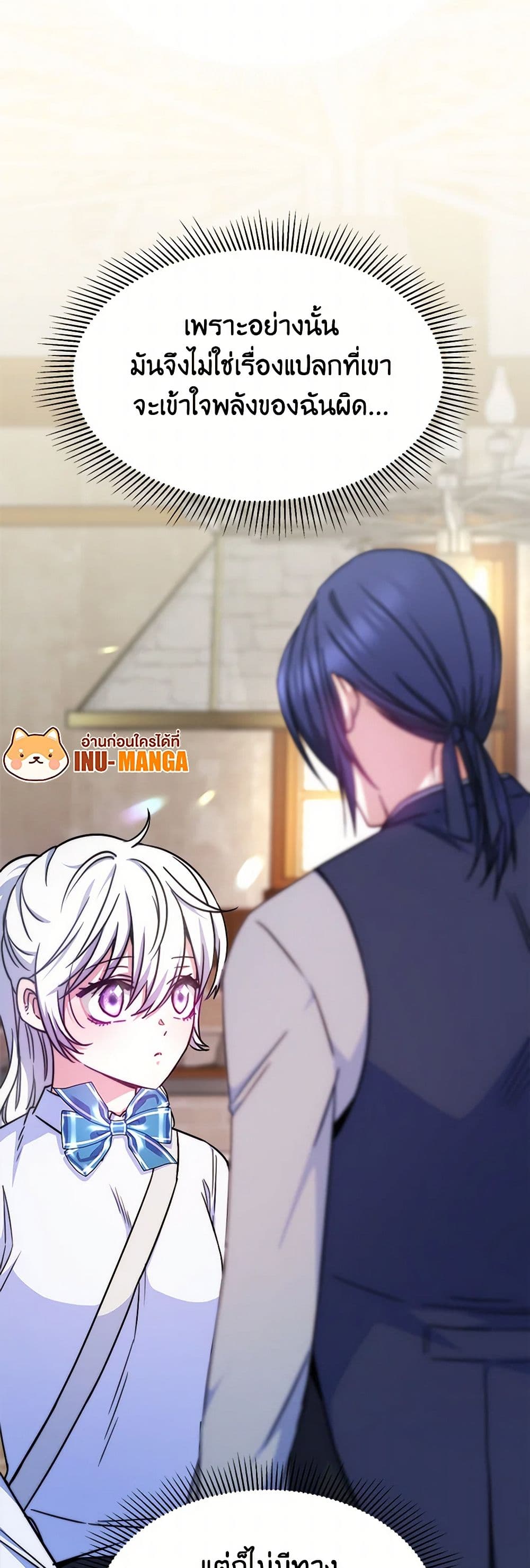 Evangeline After the Ending page 11