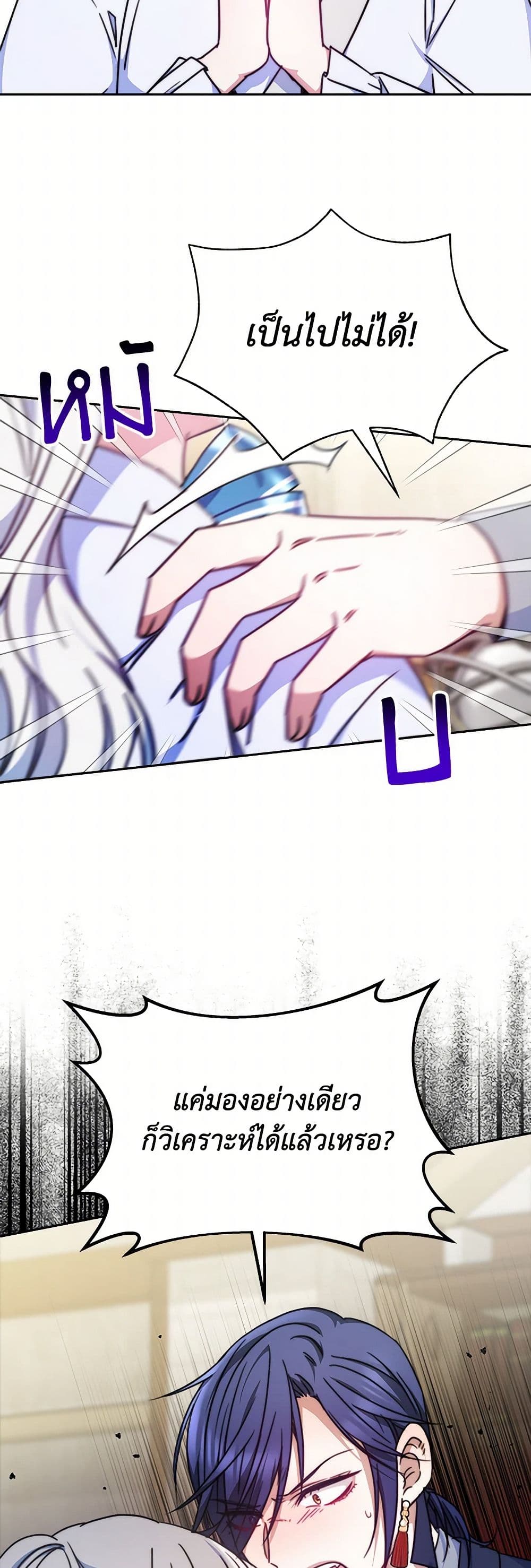 Evangeline After the Ending page 16