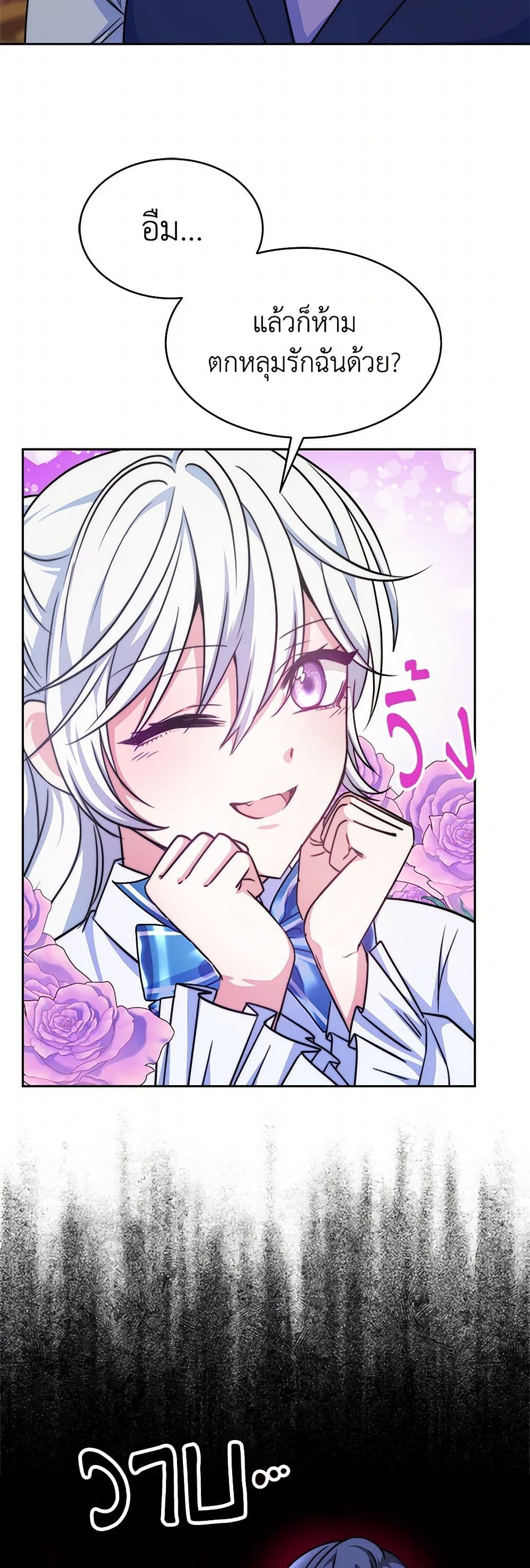 Evangeline After the Ending page 34