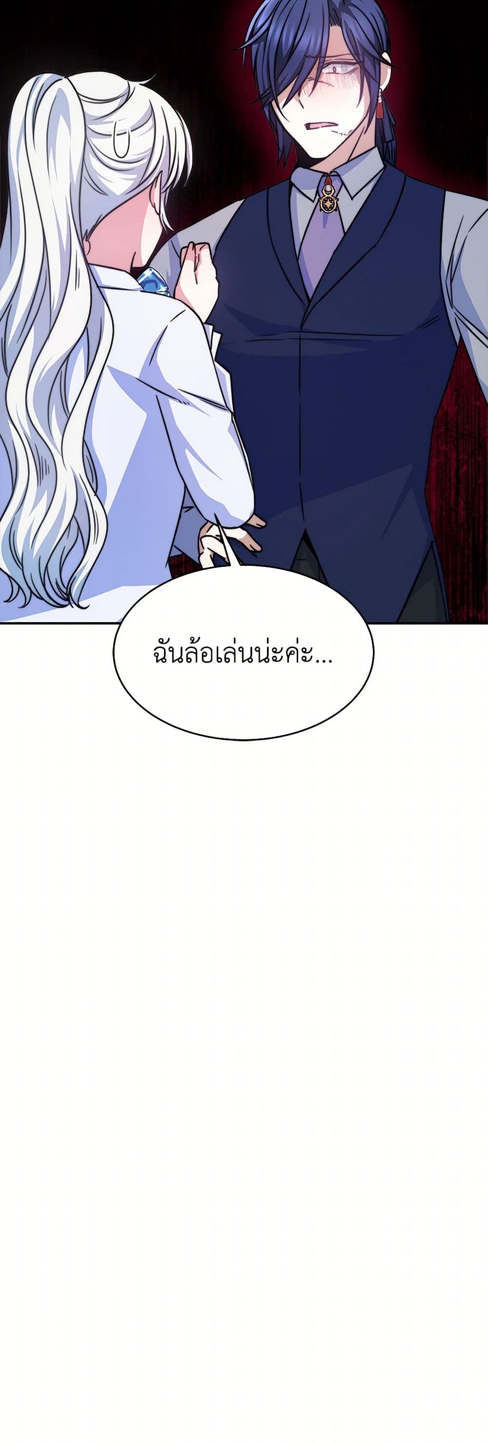Evangeline After the Ending page 35