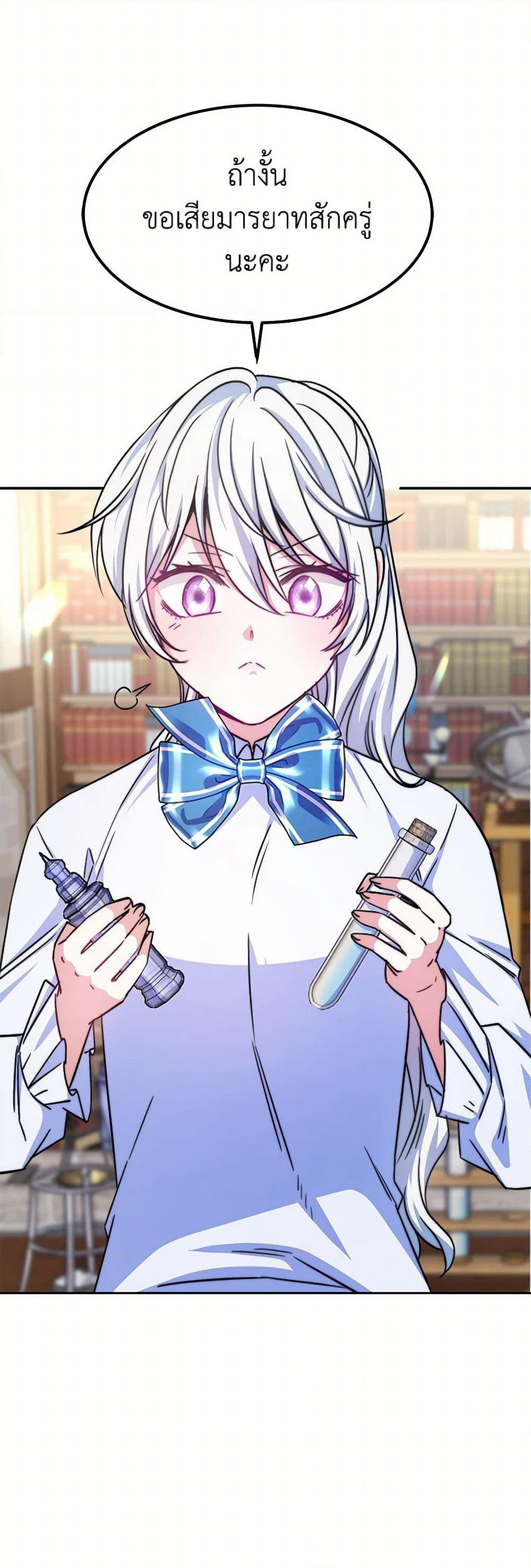 Evangeline After the Ending page 36