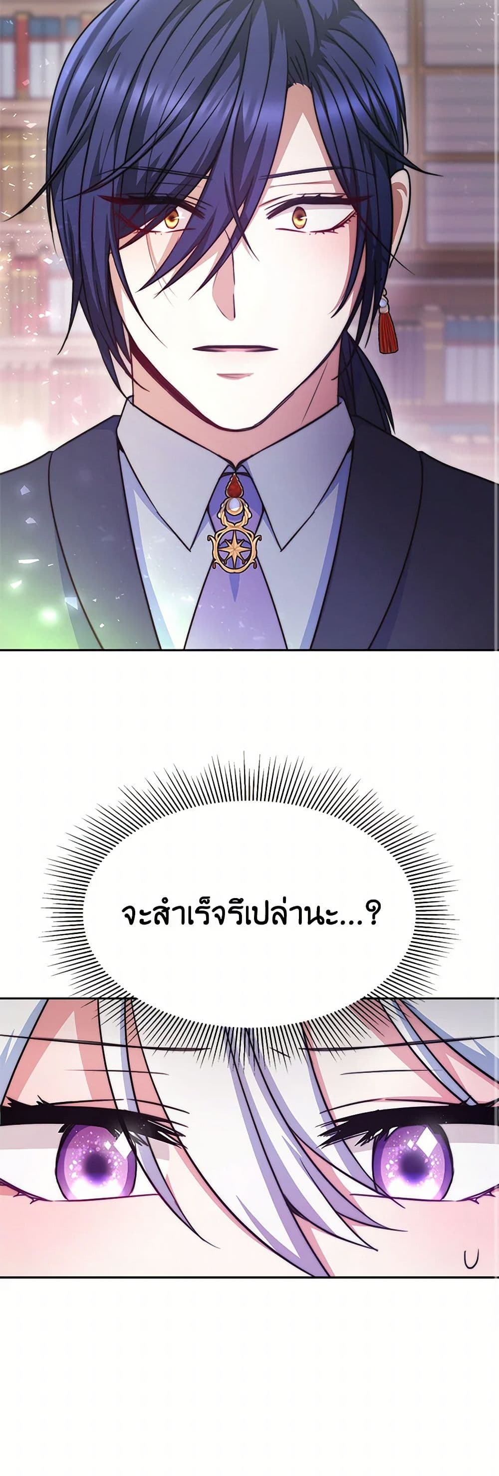 Evangeline After the Ending page 40