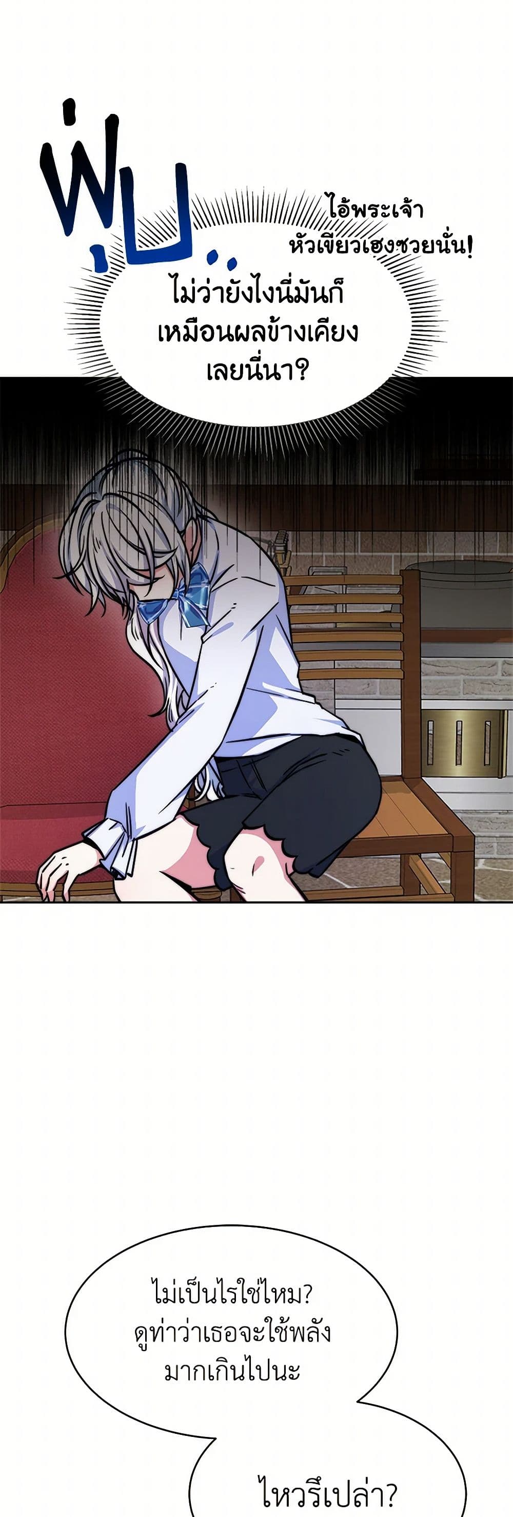 Evangeline After the Ending page 43