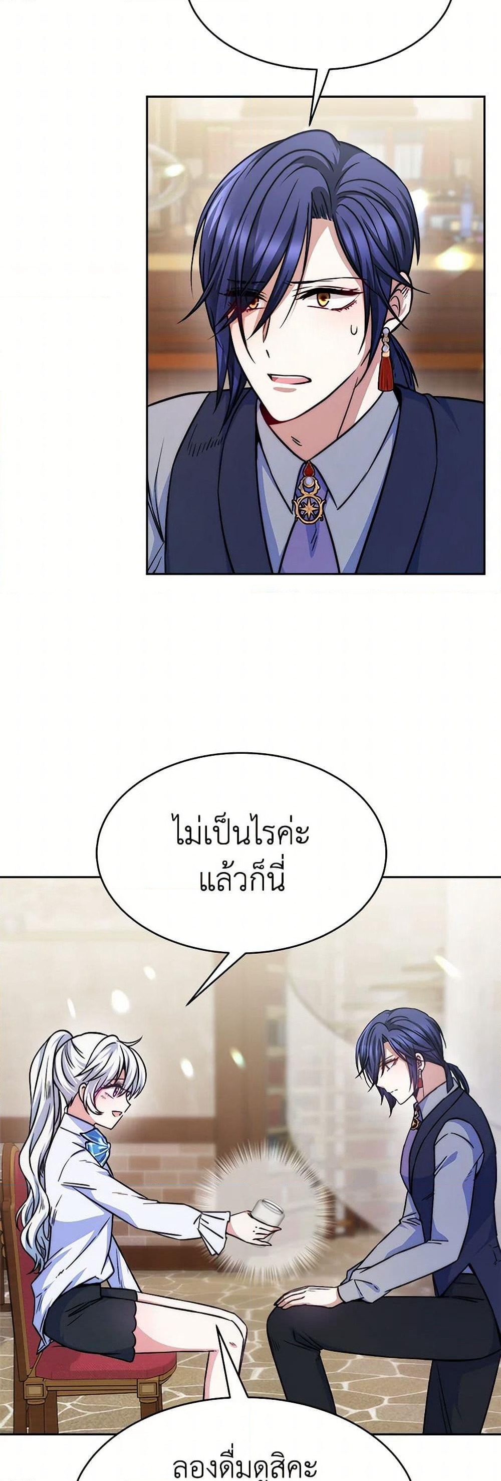 Evangeline After the Ending page 44
