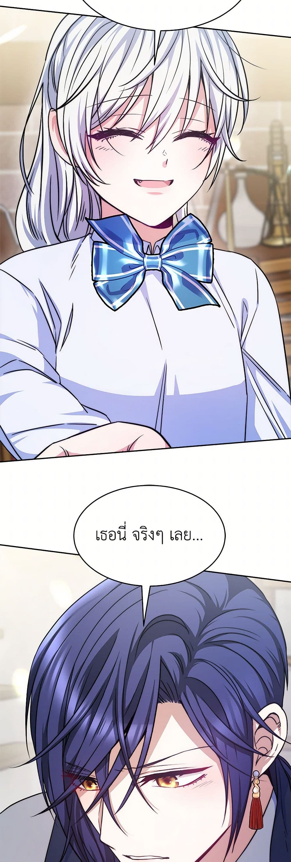 Evangeline After the Ending page 46