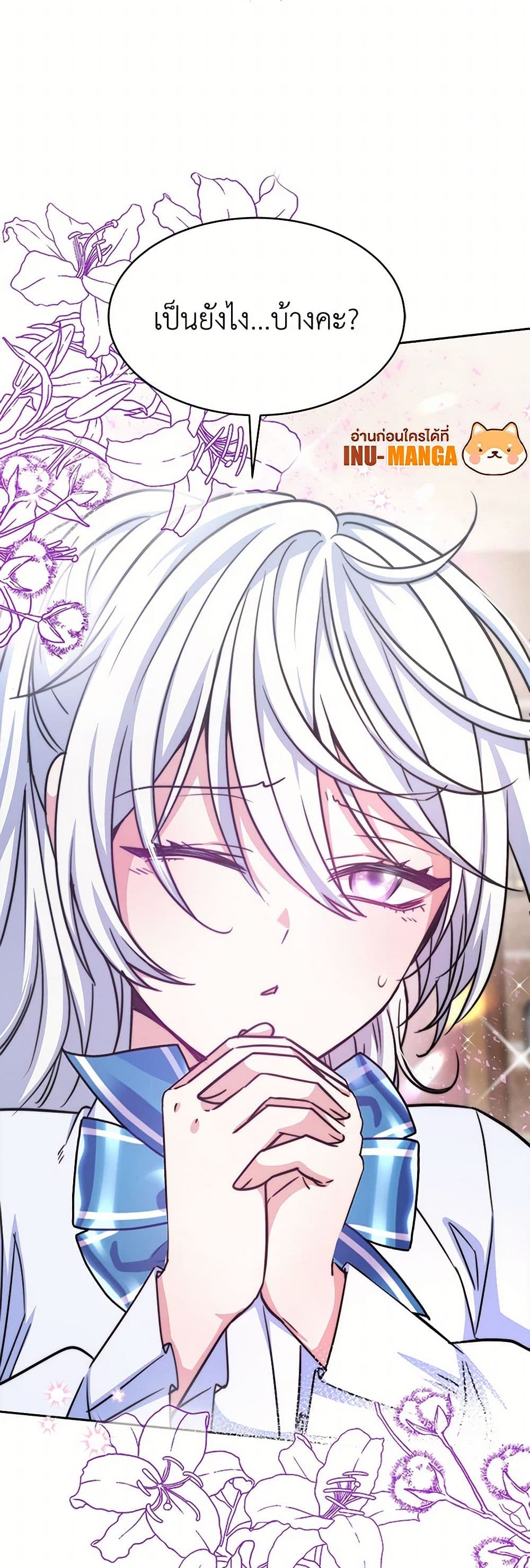 Evangeline After the Ending page 49