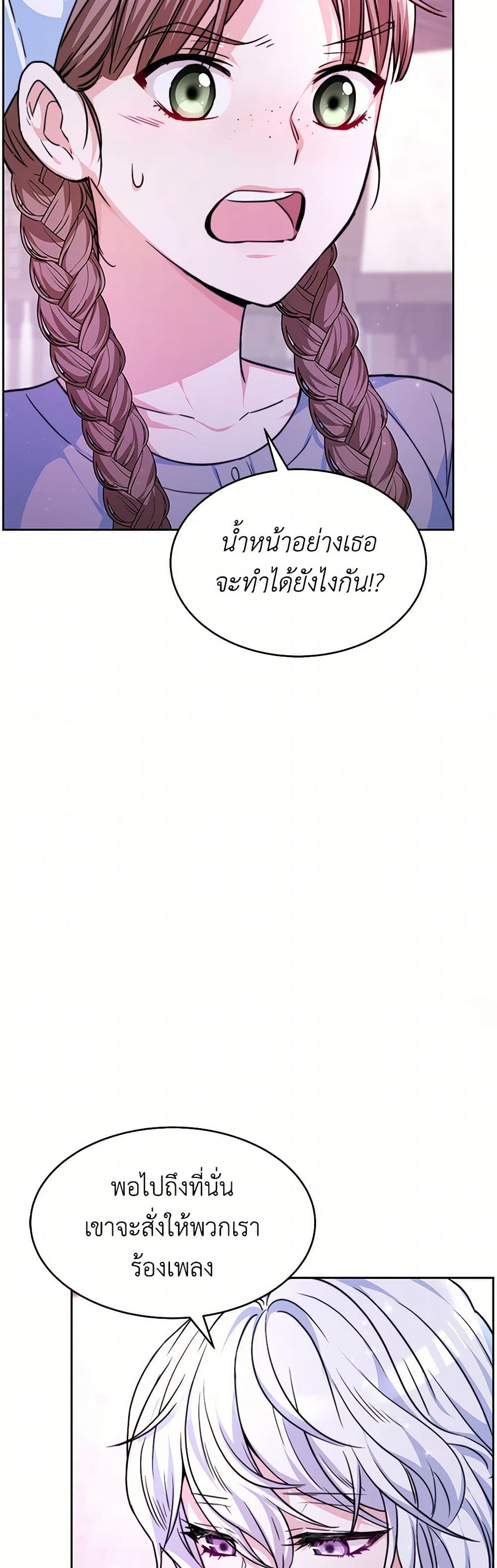 Evangeline After the Ending page 3