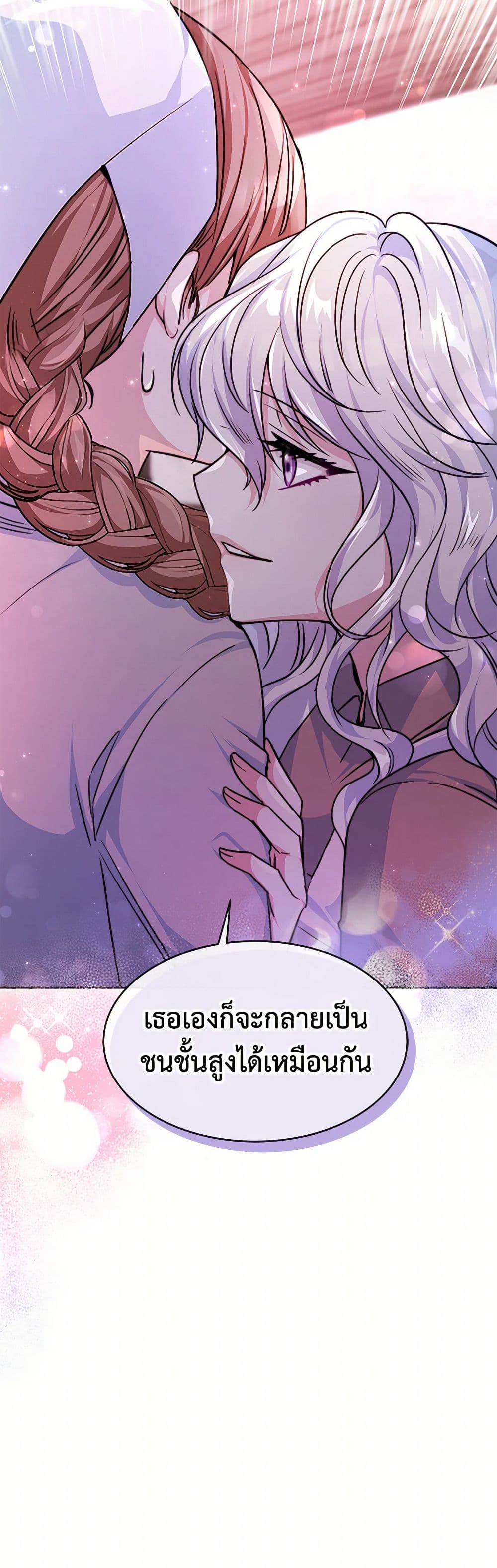 Evangeline After the Ending page 5