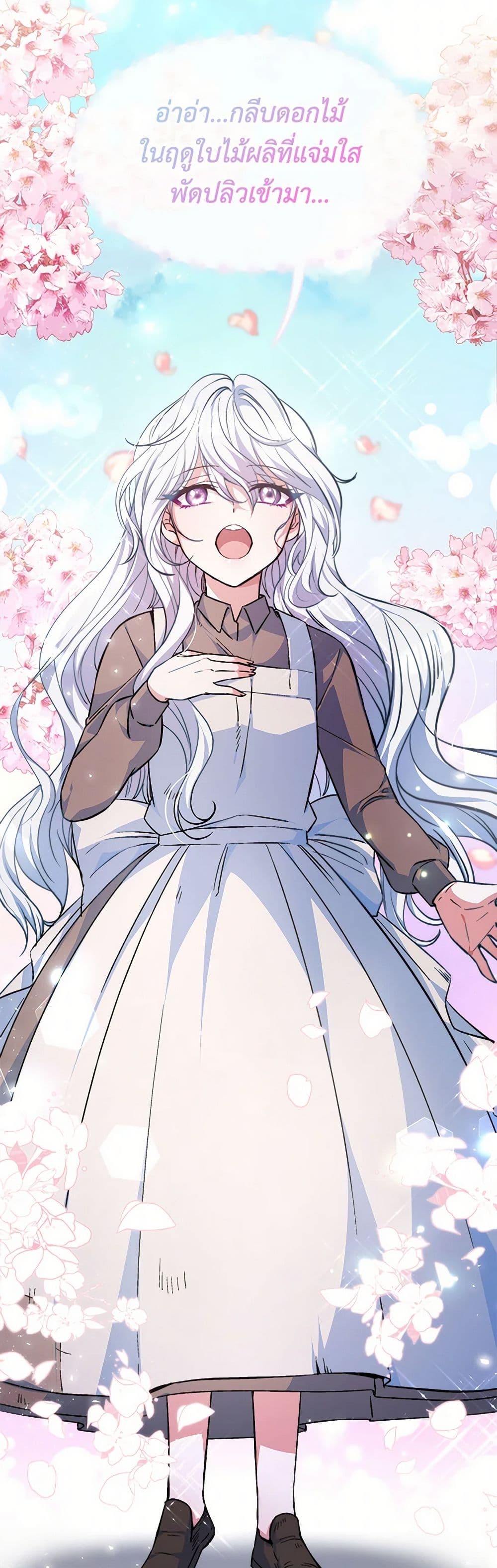 Evangeline After the Ending page 7