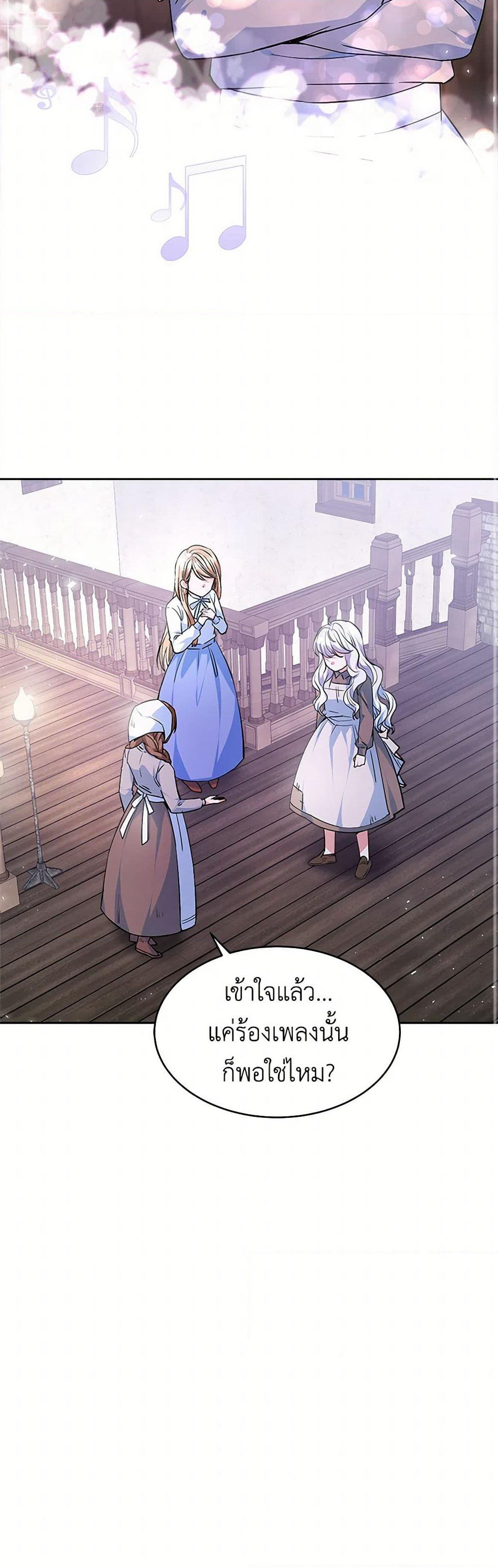 Evangeline After the Ending page 9