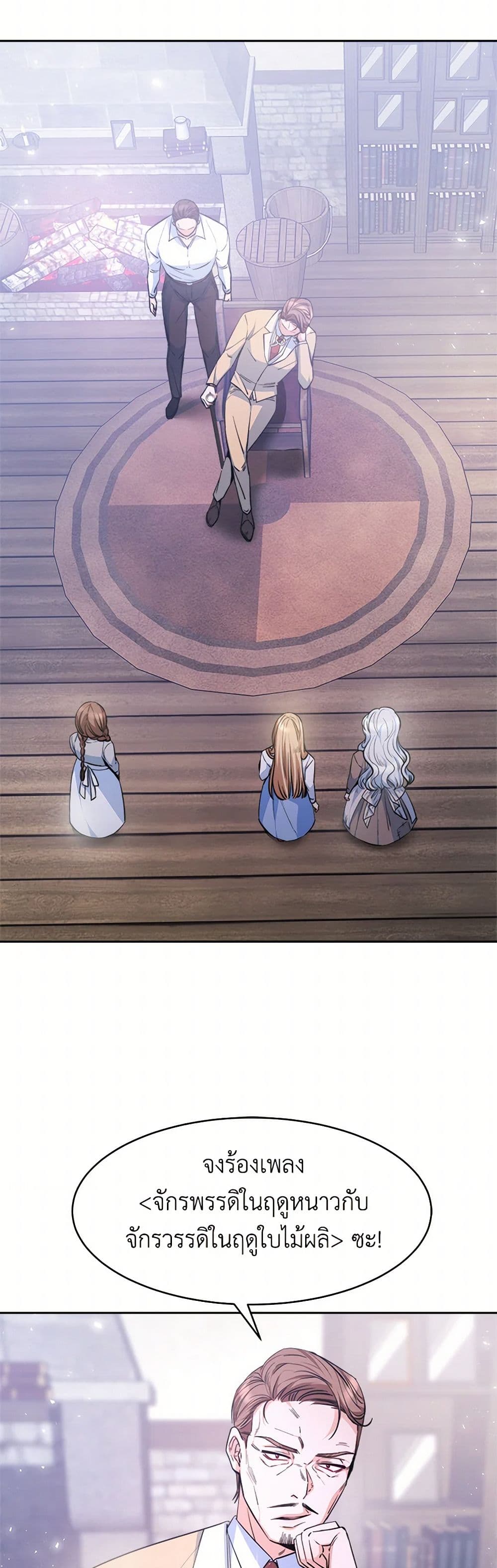 Evangeline After the Ending page 14
