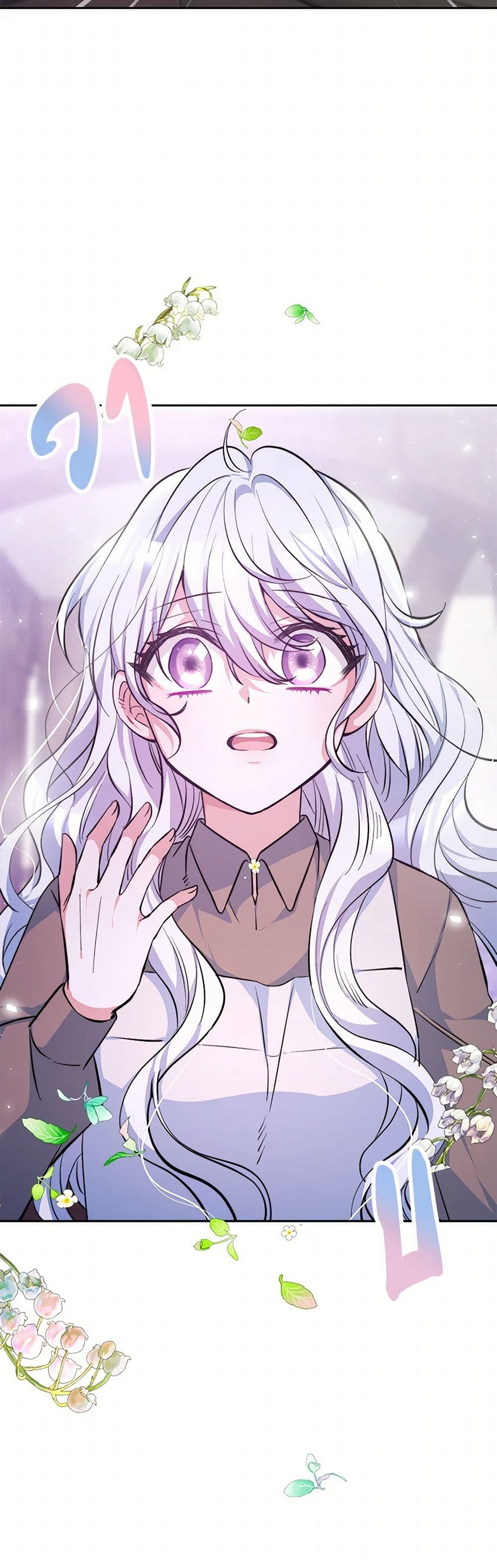 Evangeline After the Ending page 19