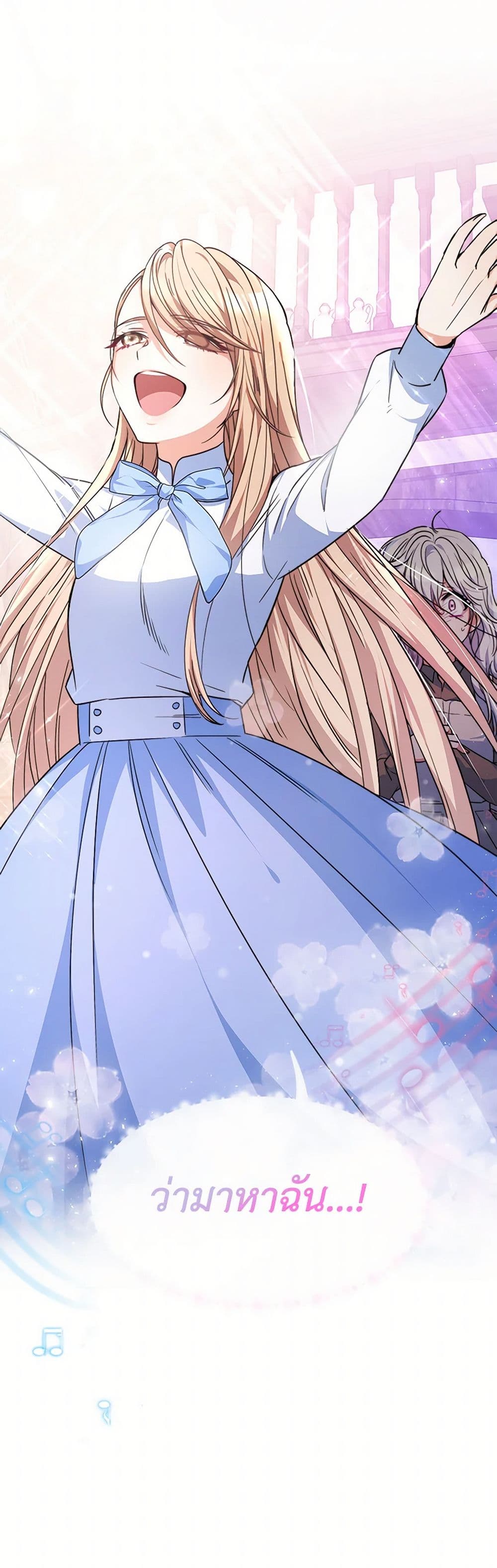 Evangeline After the Ending page 24