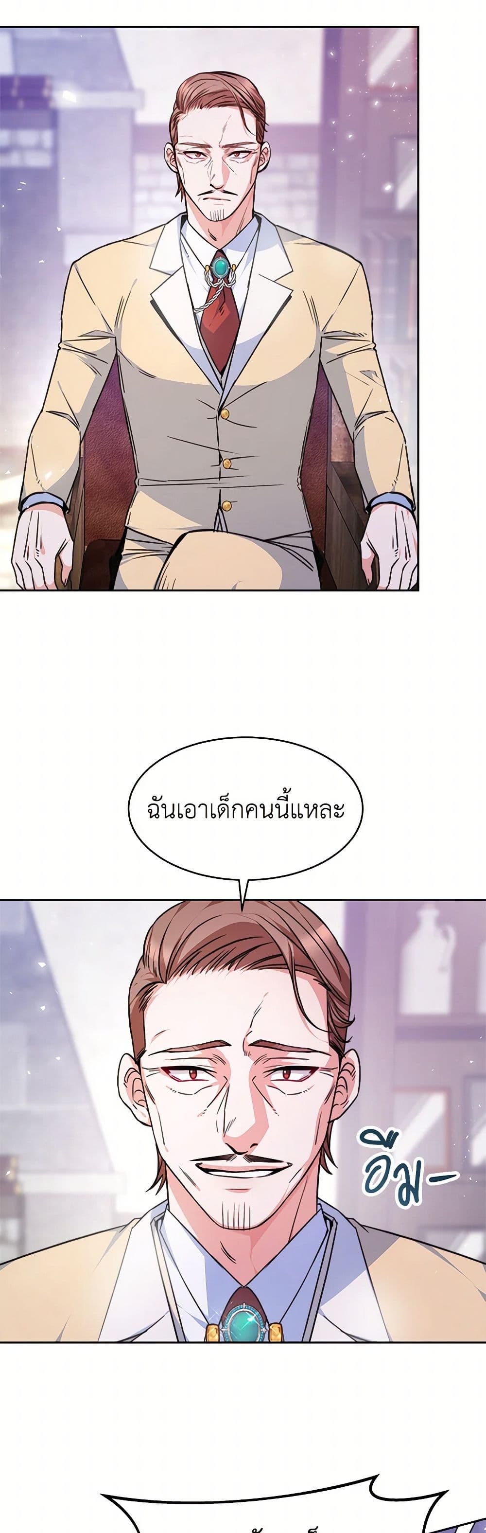 Evangeline After the Ending page 25