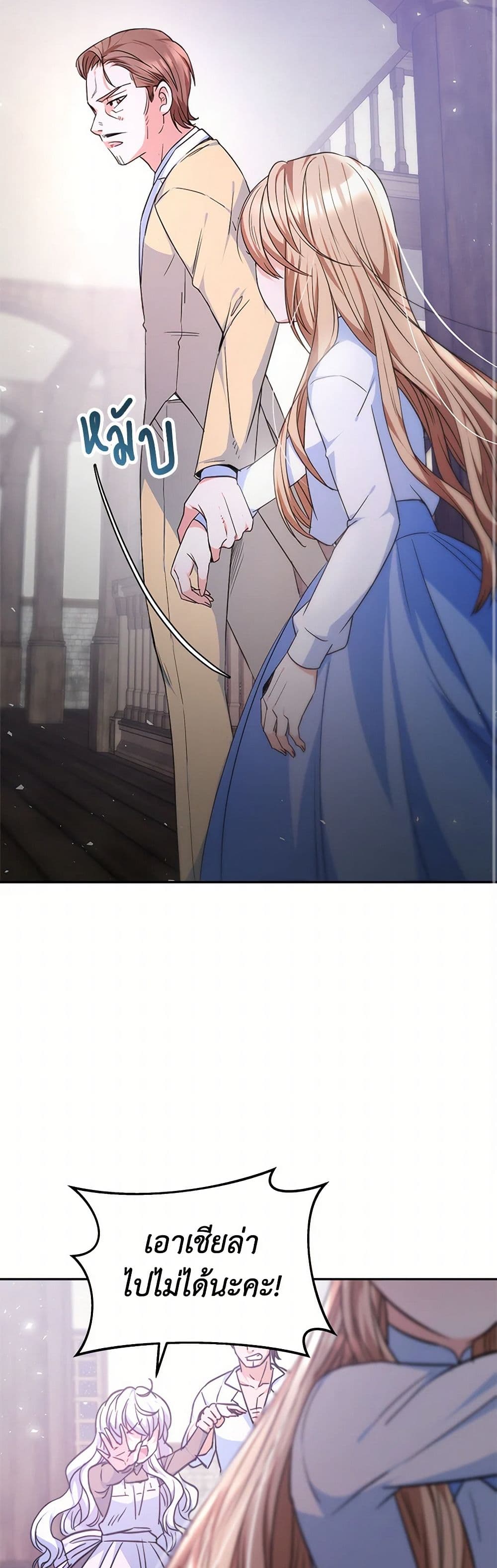Evangeline After the Ending page 29