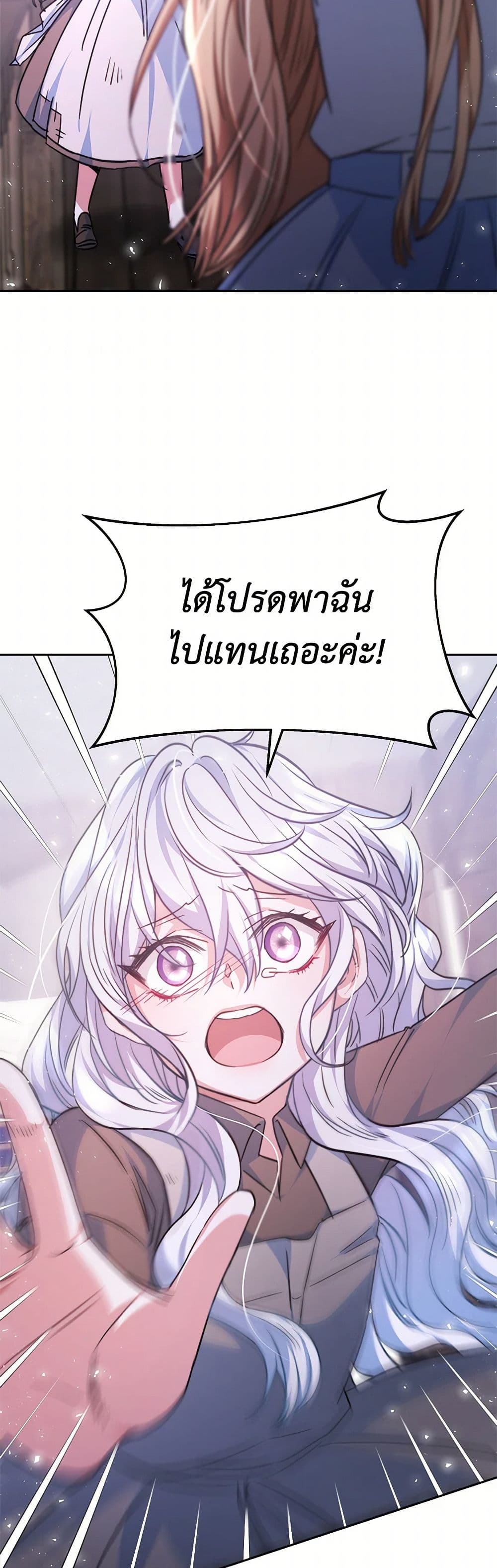 Evangeline After the Ending page 30
