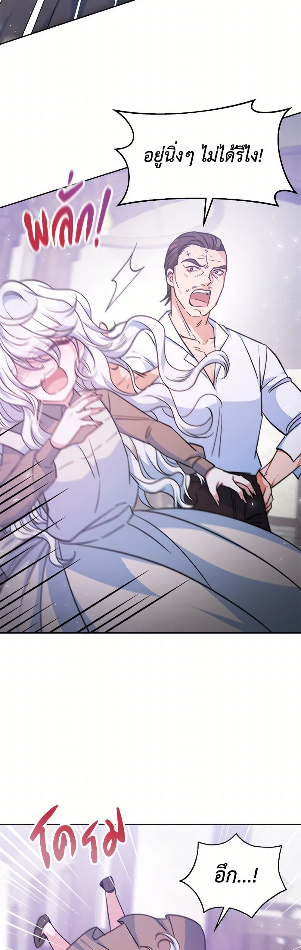 Evangeline After the Ending page 31