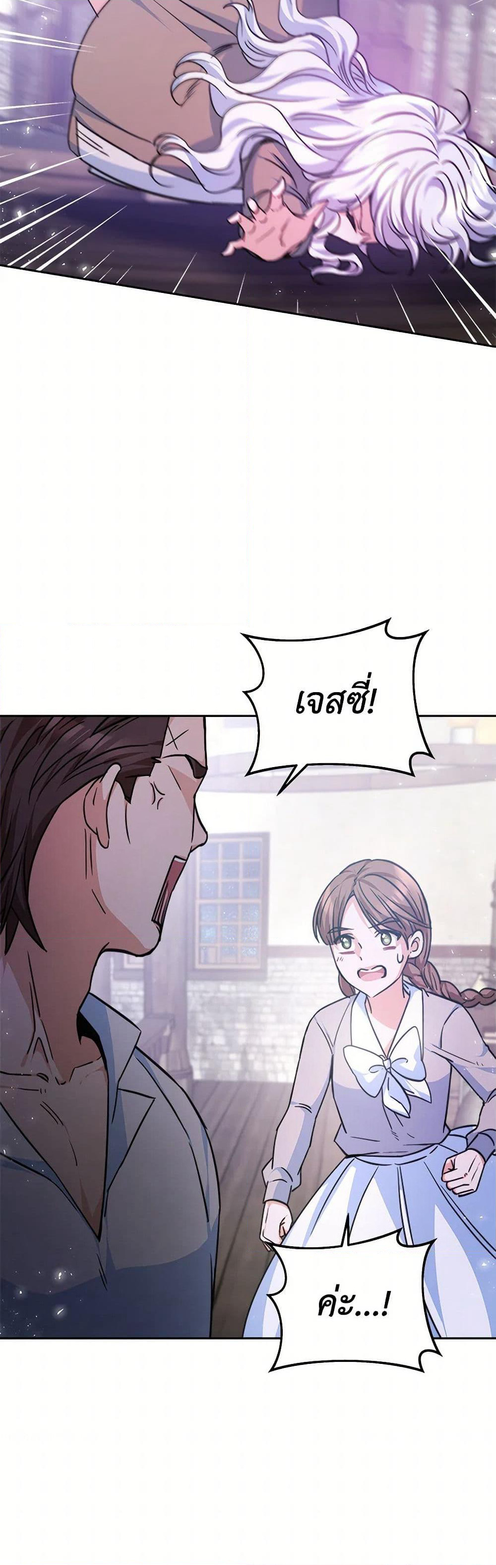 Evangeline After the Ending page 32