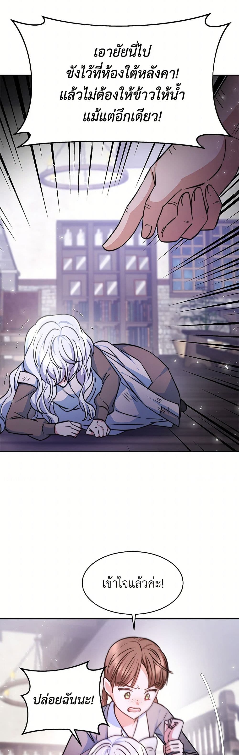 Evangeline After the Ending page 33