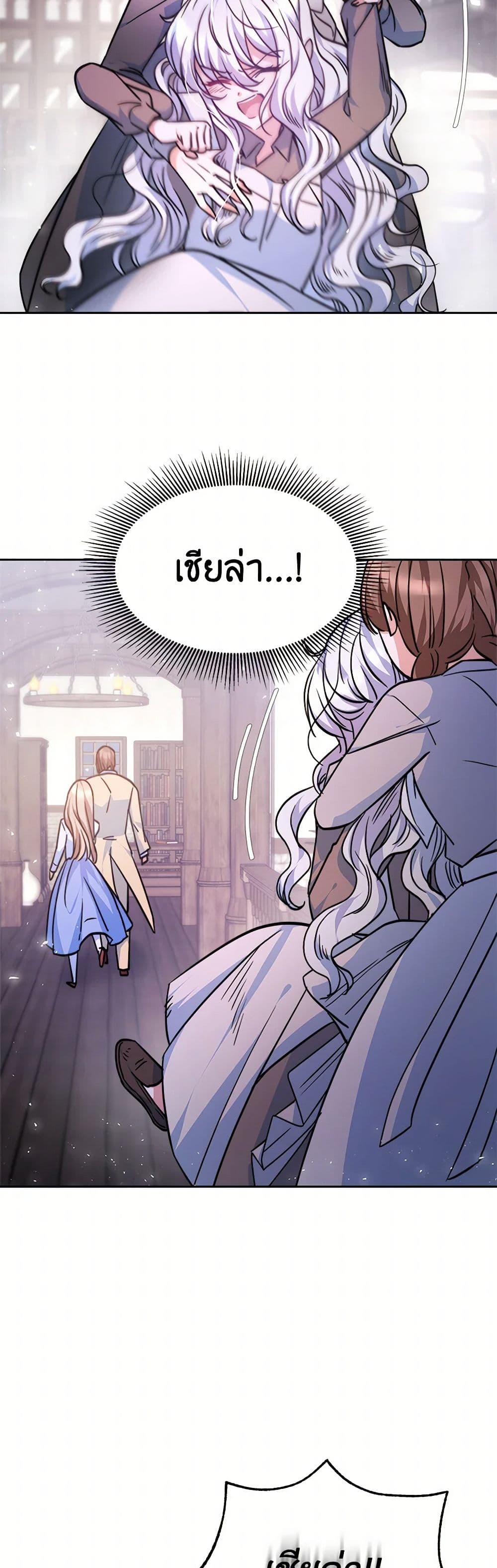 Evangeline After the Ending page 34