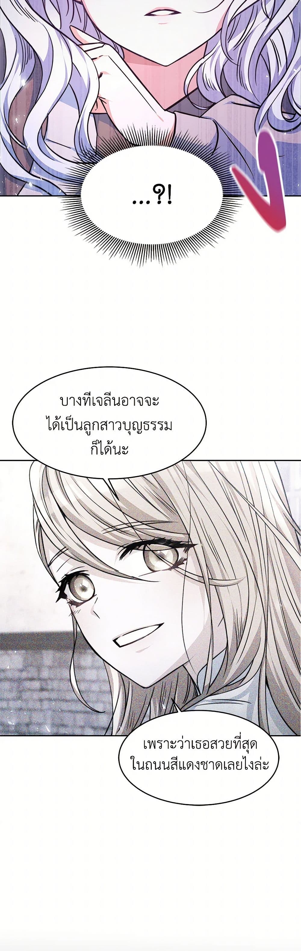 Evangeline After the Ending page 38