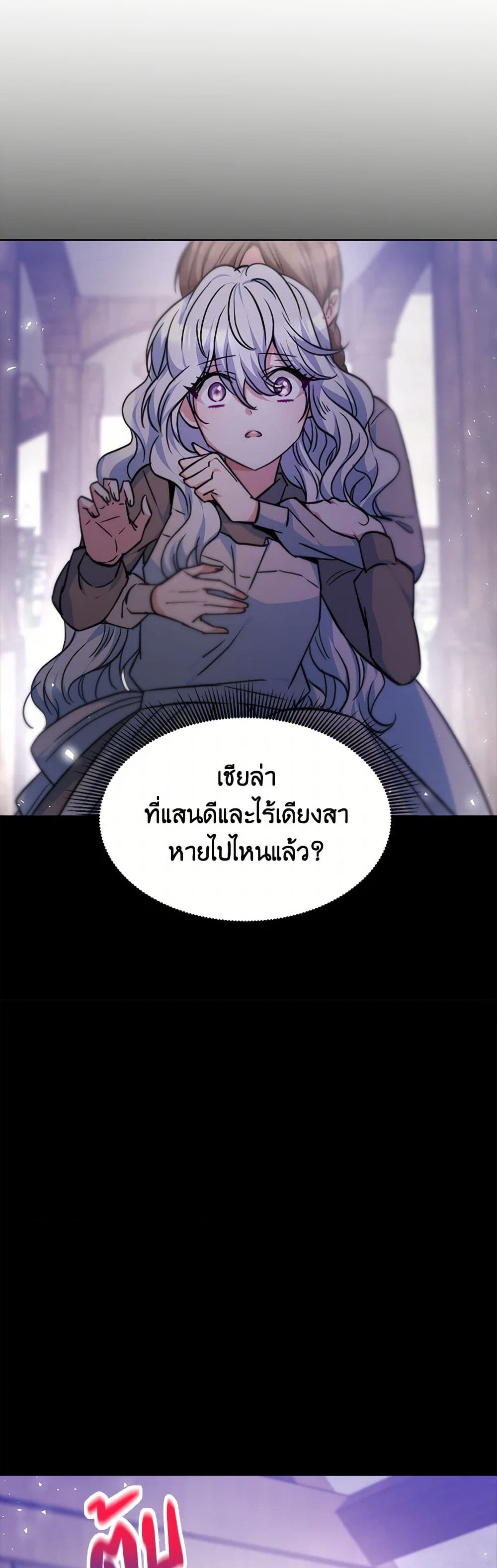 Evangeline After the Ending page 39
