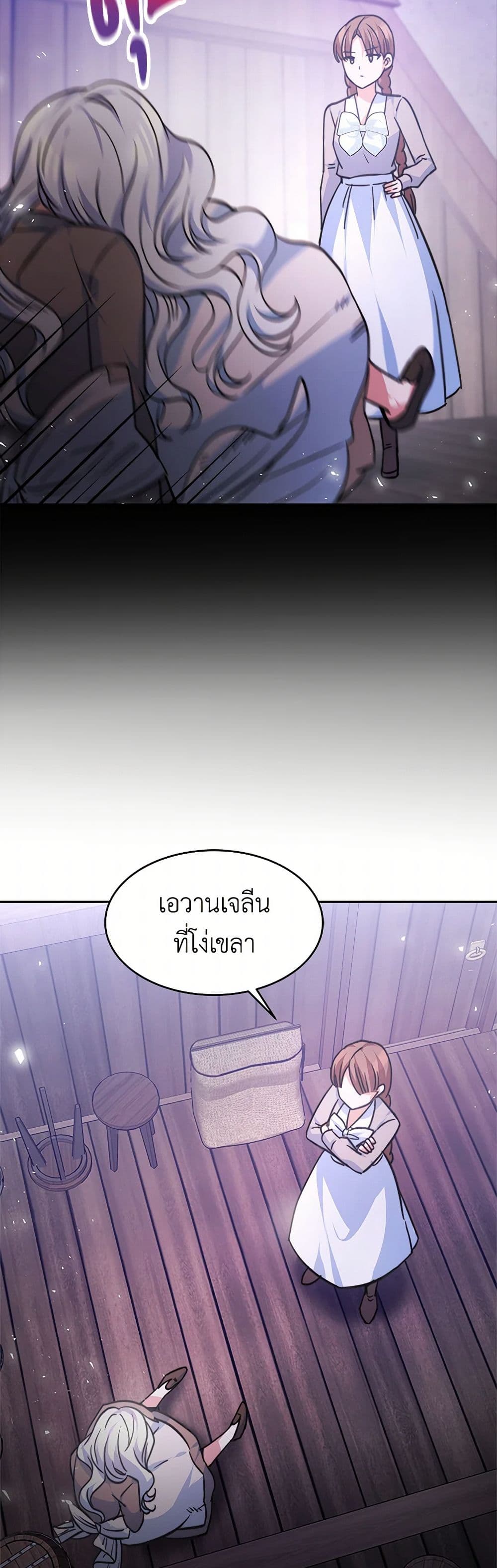 Evangeline After the Ending page 40
