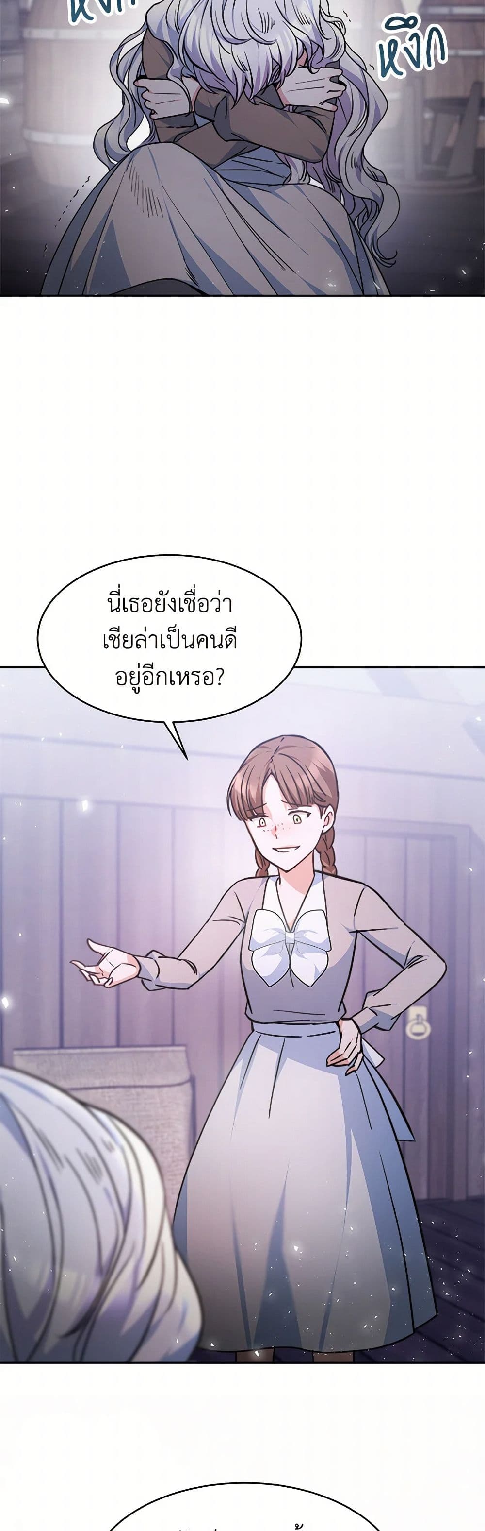 Evangeline After the Ending page 42