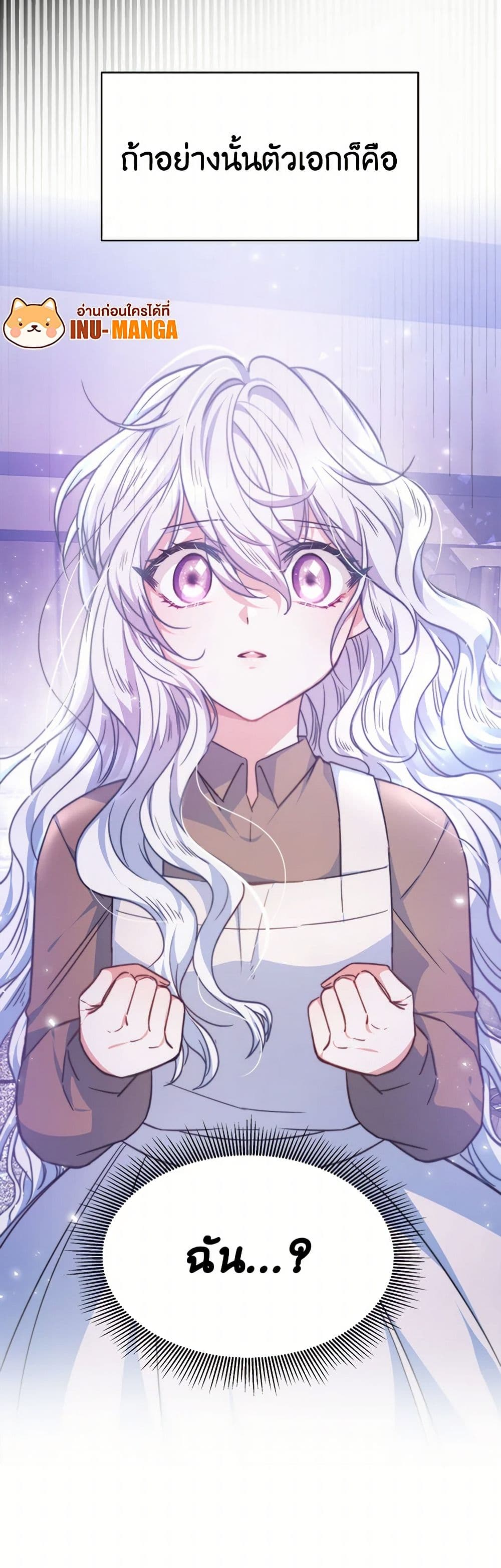 Evangeline After the Ending page 51