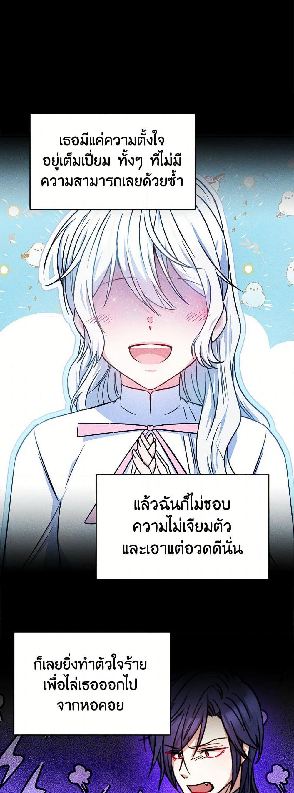 Evangeline After the Ending page 3