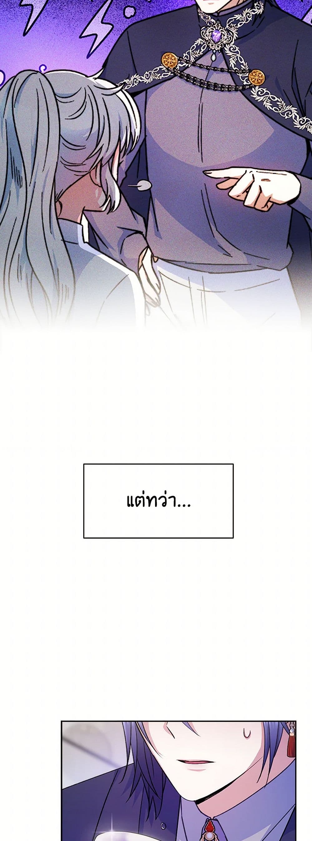 Evangeline After the Ending page 4
