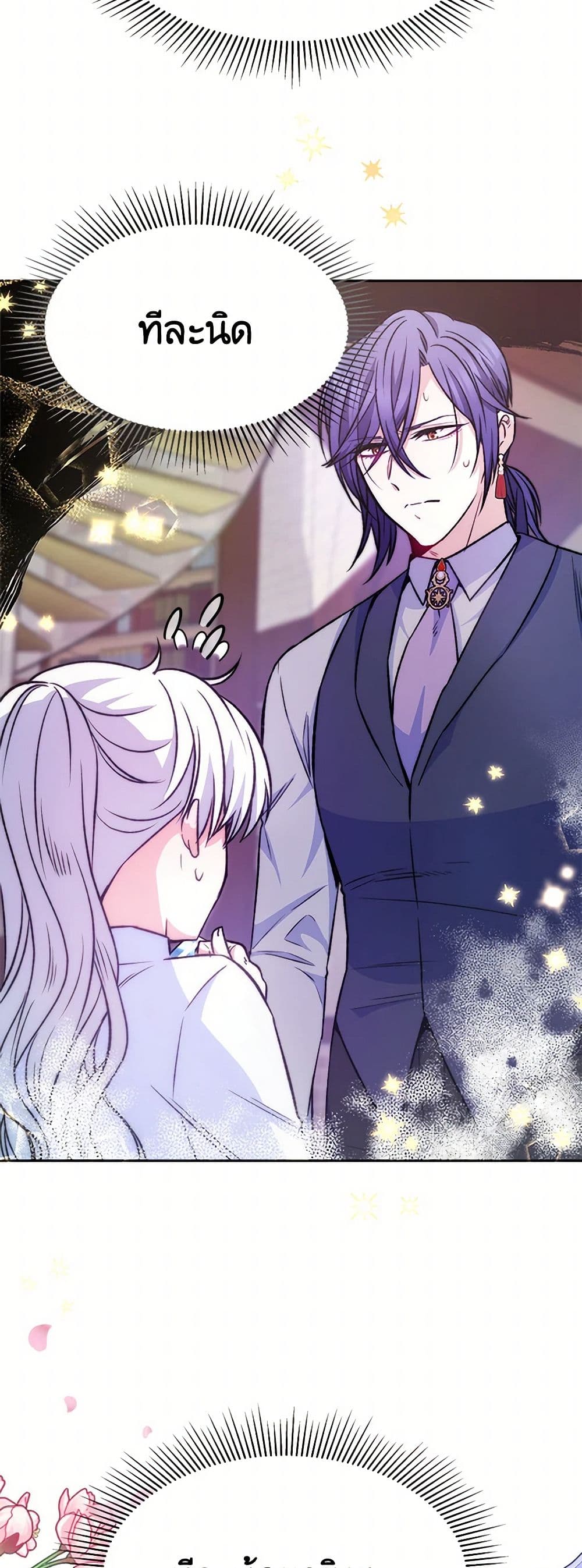 Evangeline After the Ending page 6