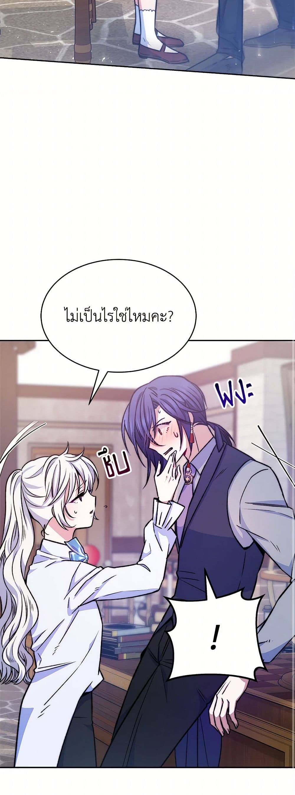 Evangeline After the Ending page 10