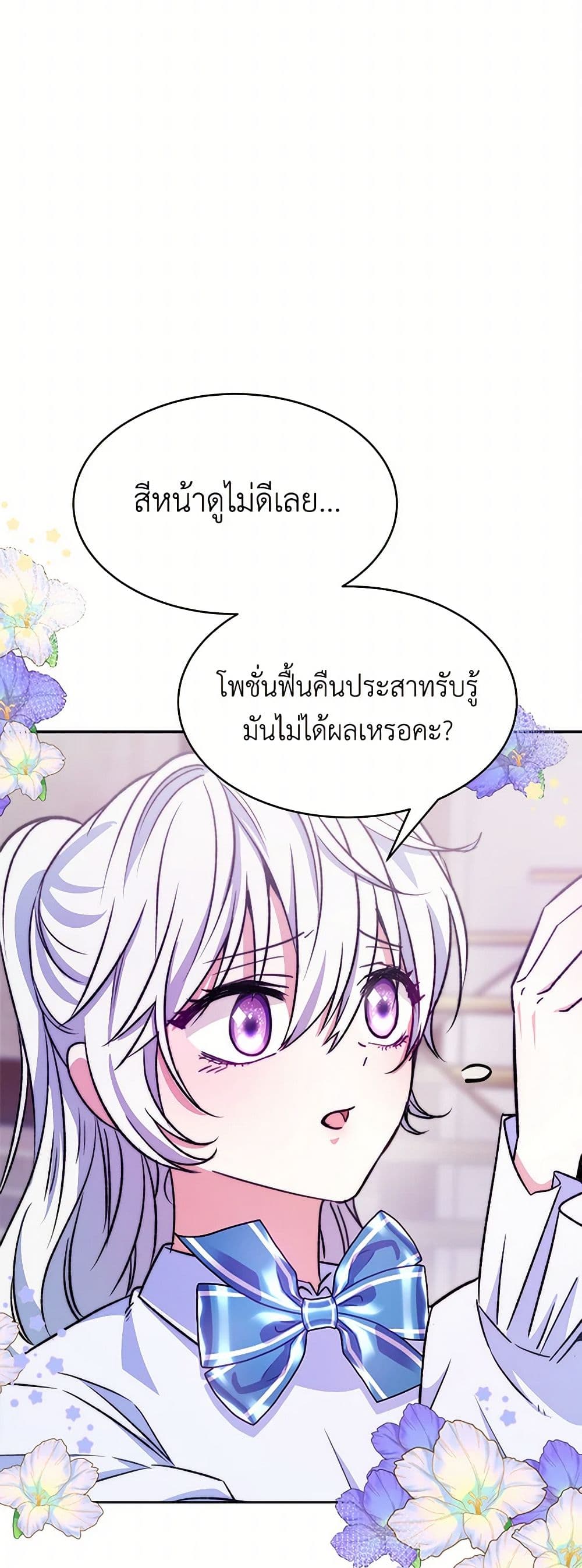 Evangeline After the Ending page 11