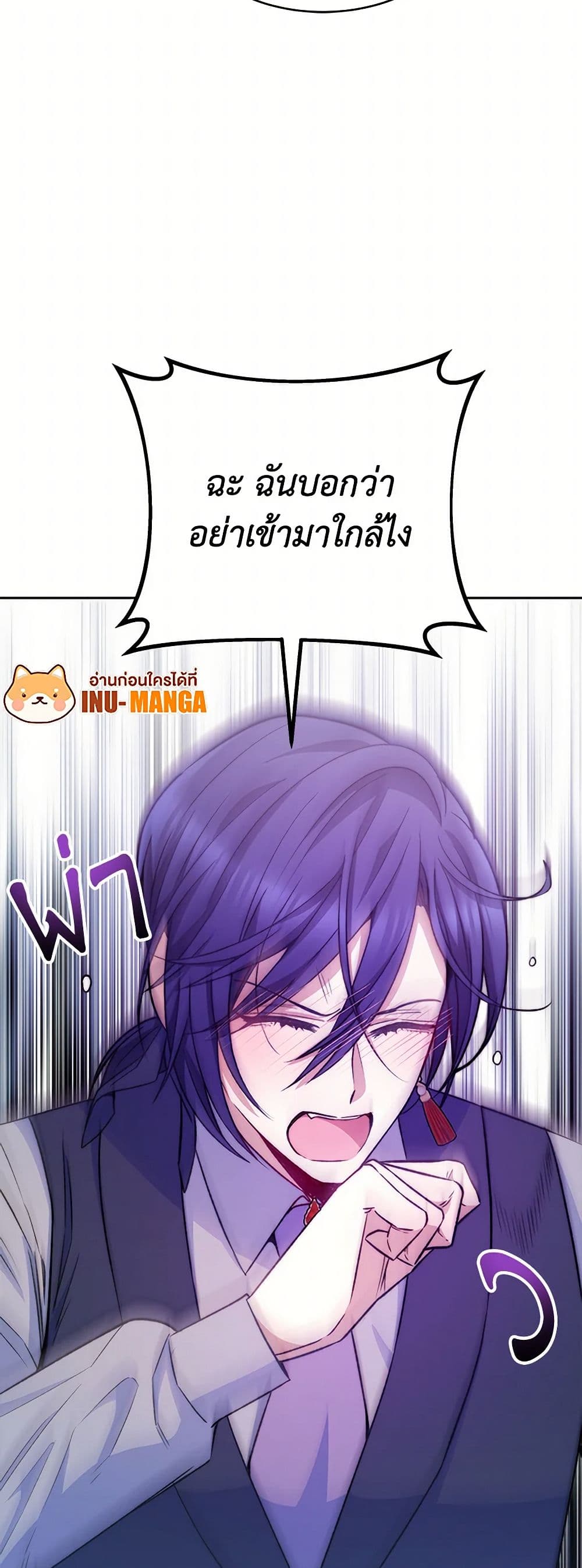 Evangeline After the Ending page 13