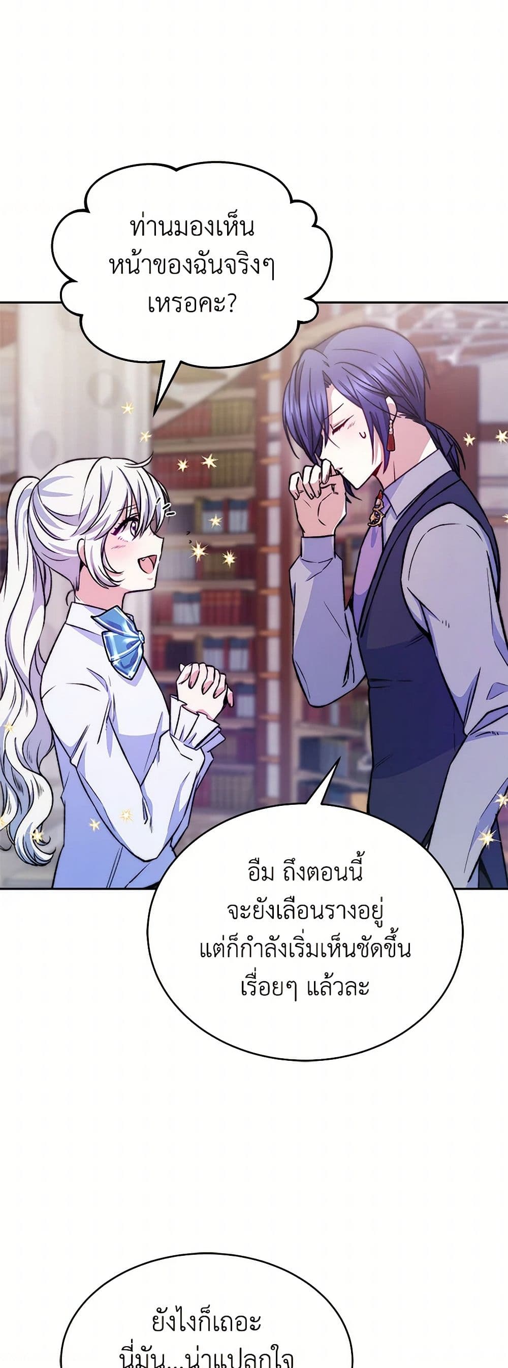 Evangeline After the Ending page 15