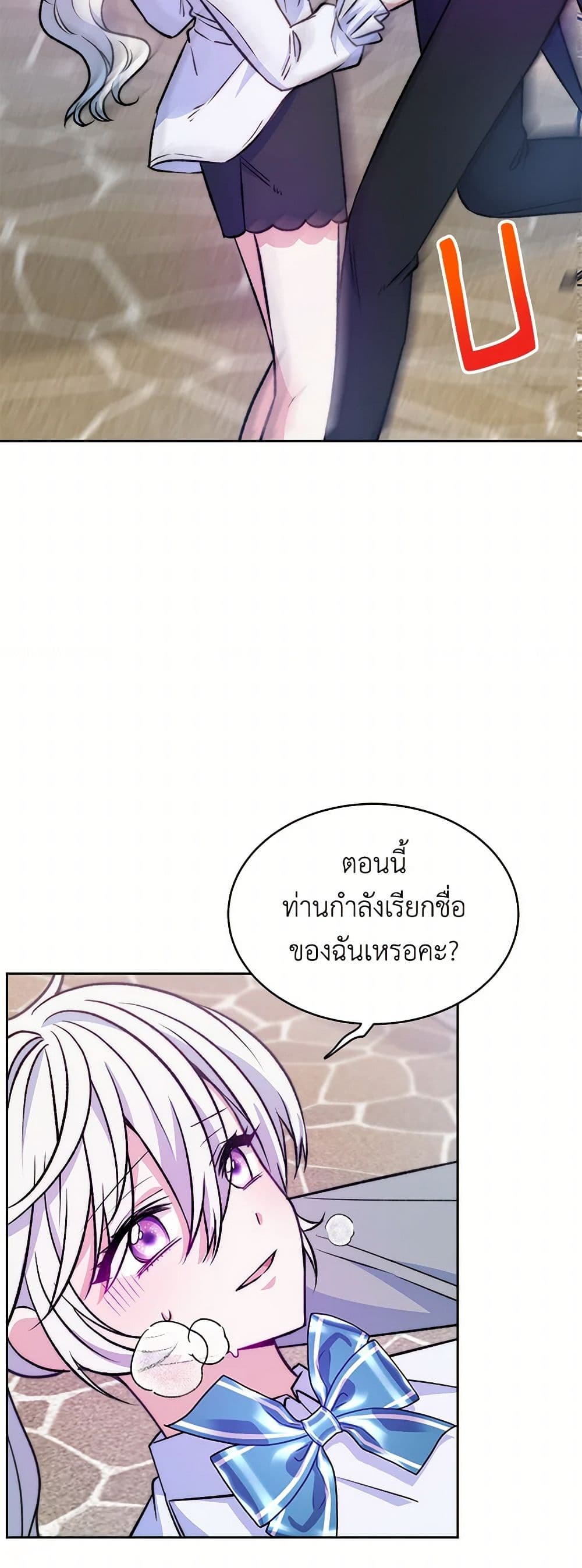 Evangeline After the Ending page 22