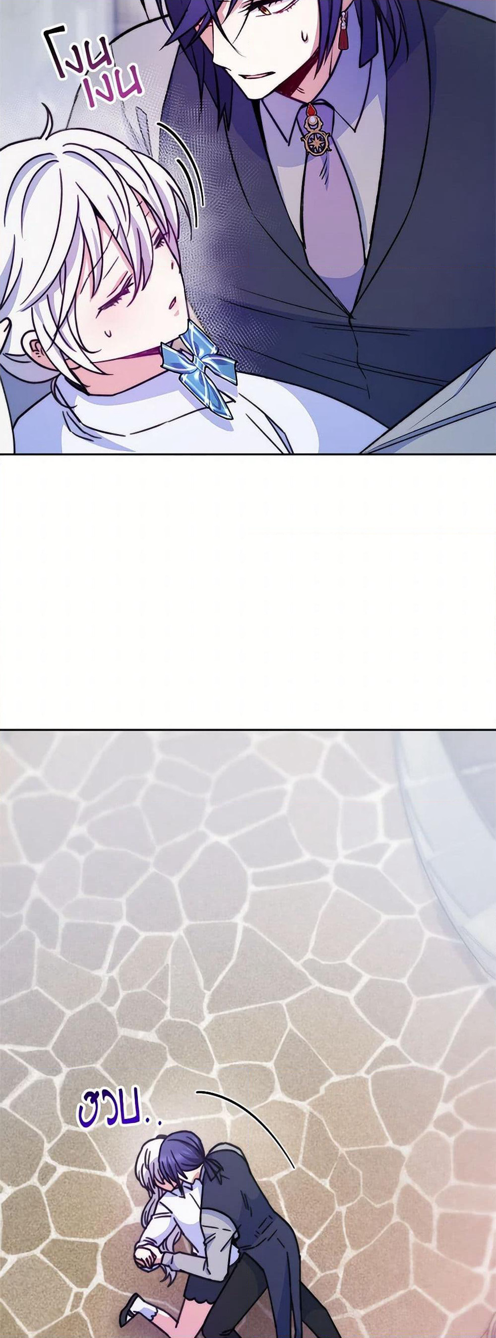 Evangeline After the Ending page 25