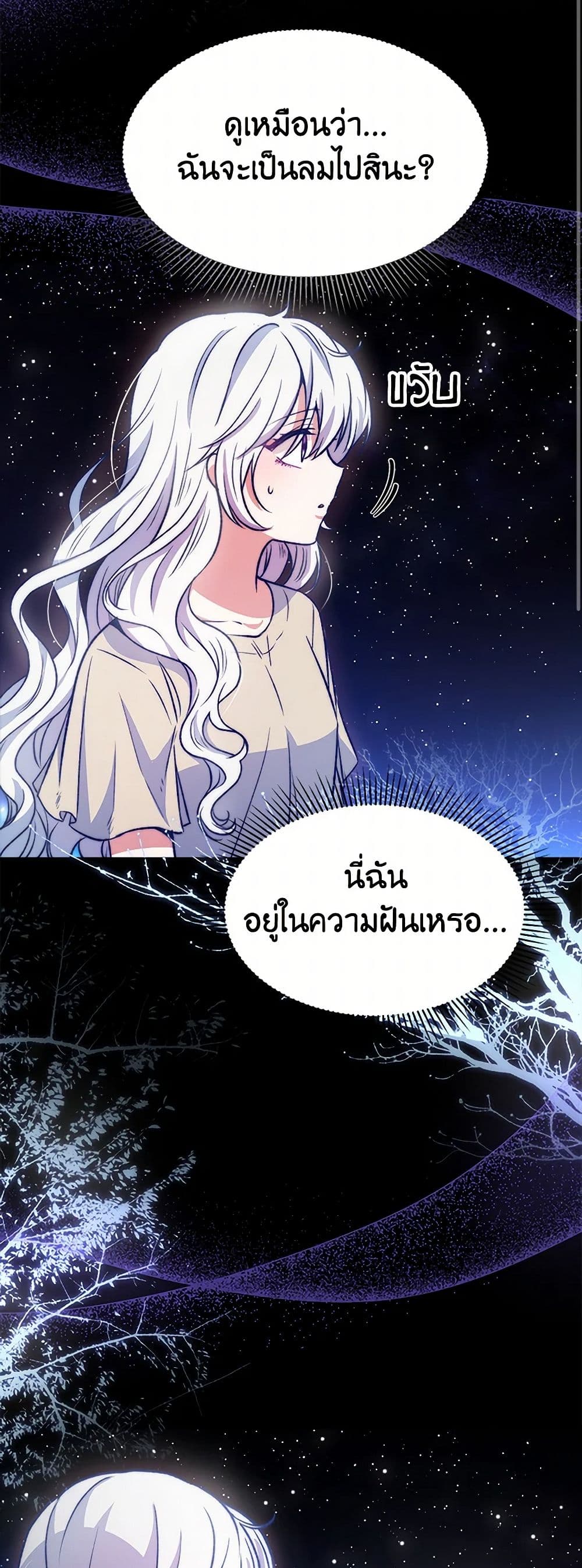 Evangeline After the Ending page 28