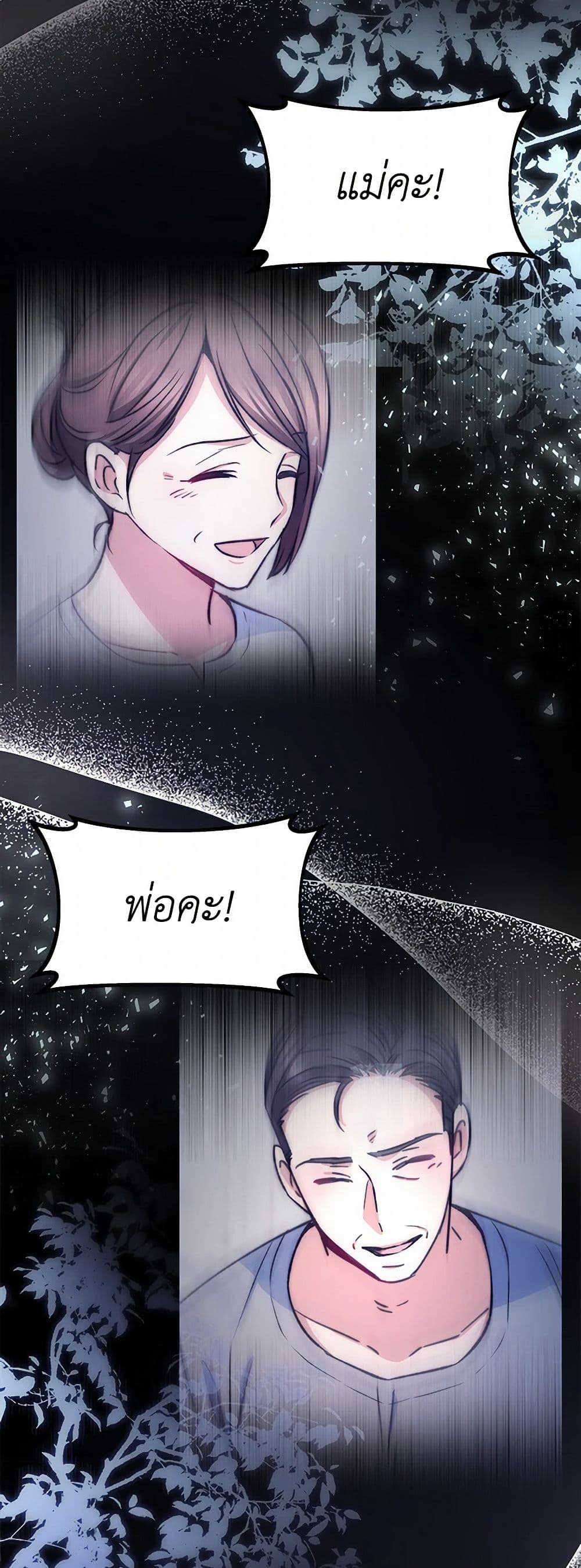 Evangeline After the Ending page 31