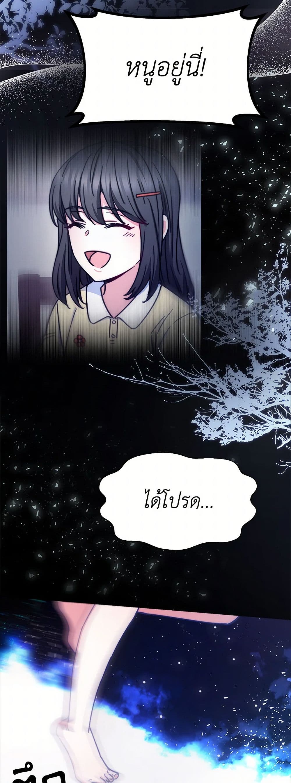 Evangeline After the Ending page 32
