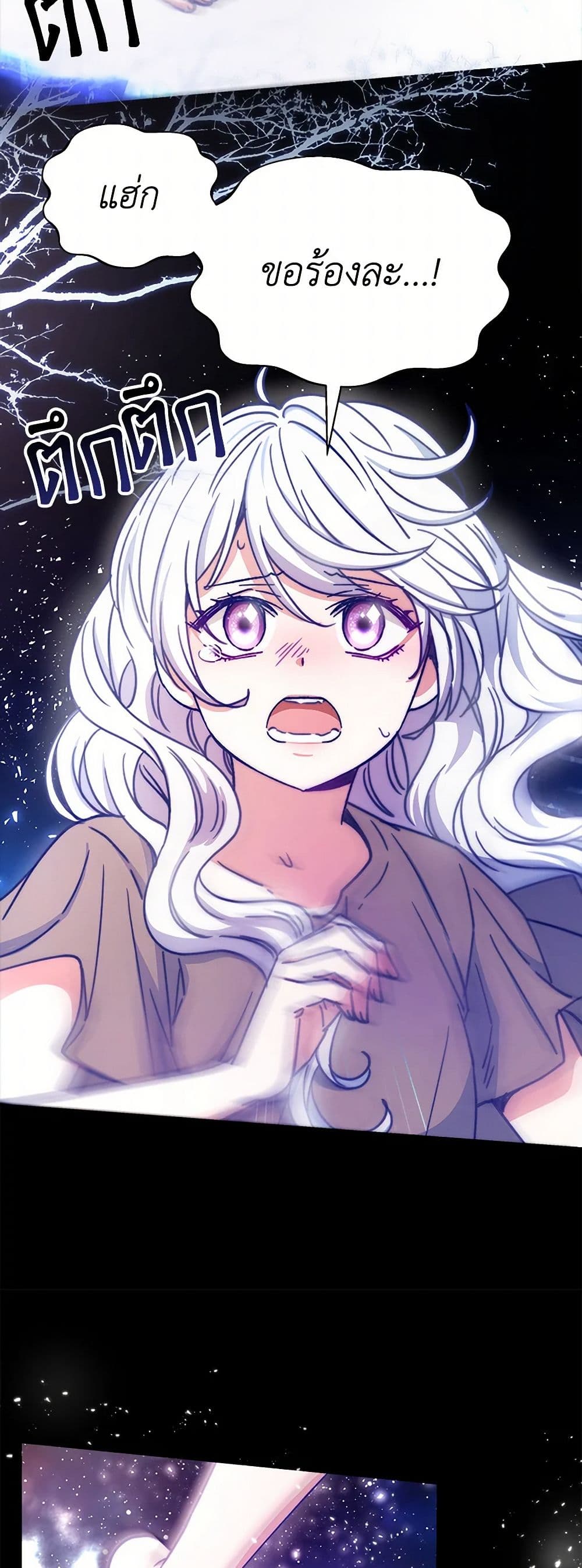Evangeline After the Ending page 33