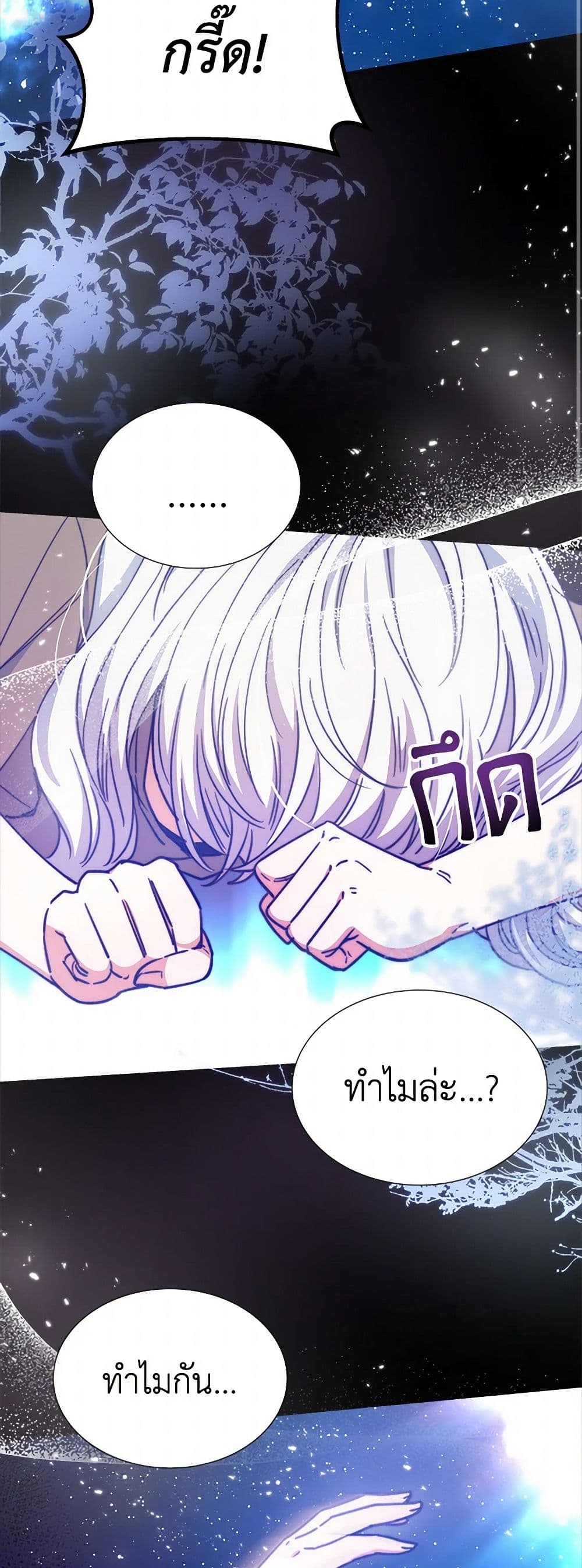 Evangeline After the Ending page 35