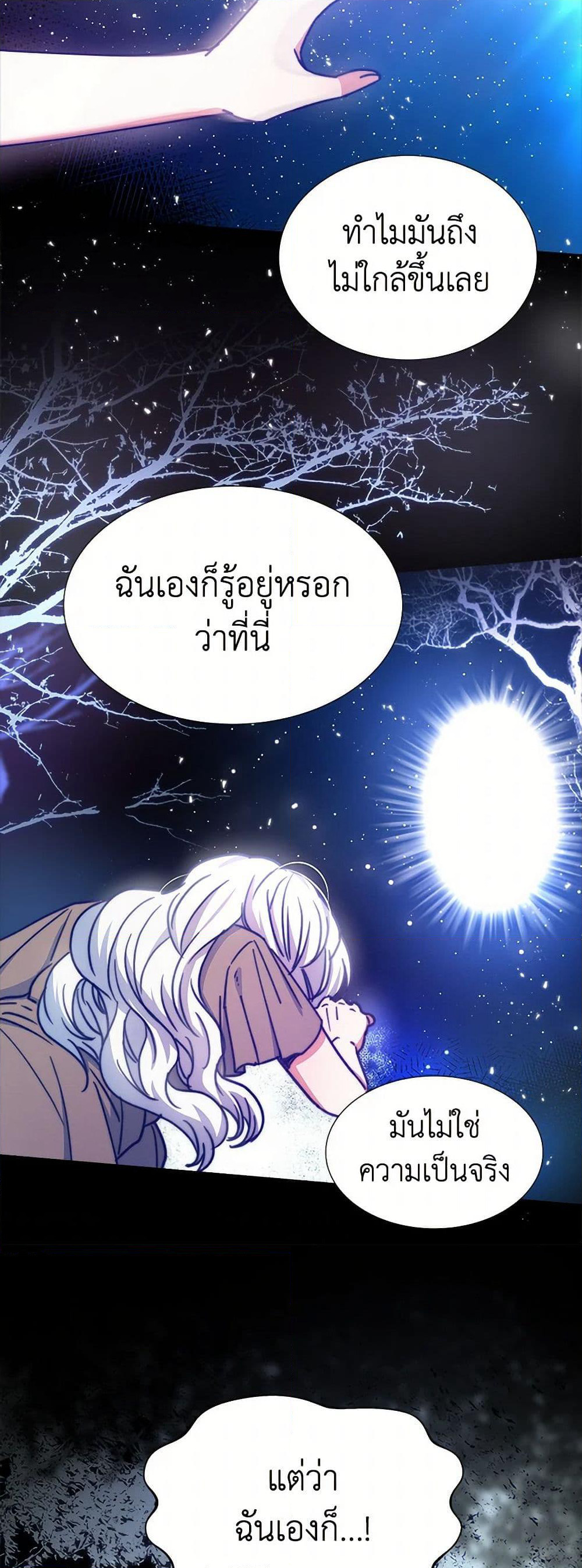 Evangeline After the Ending page 36