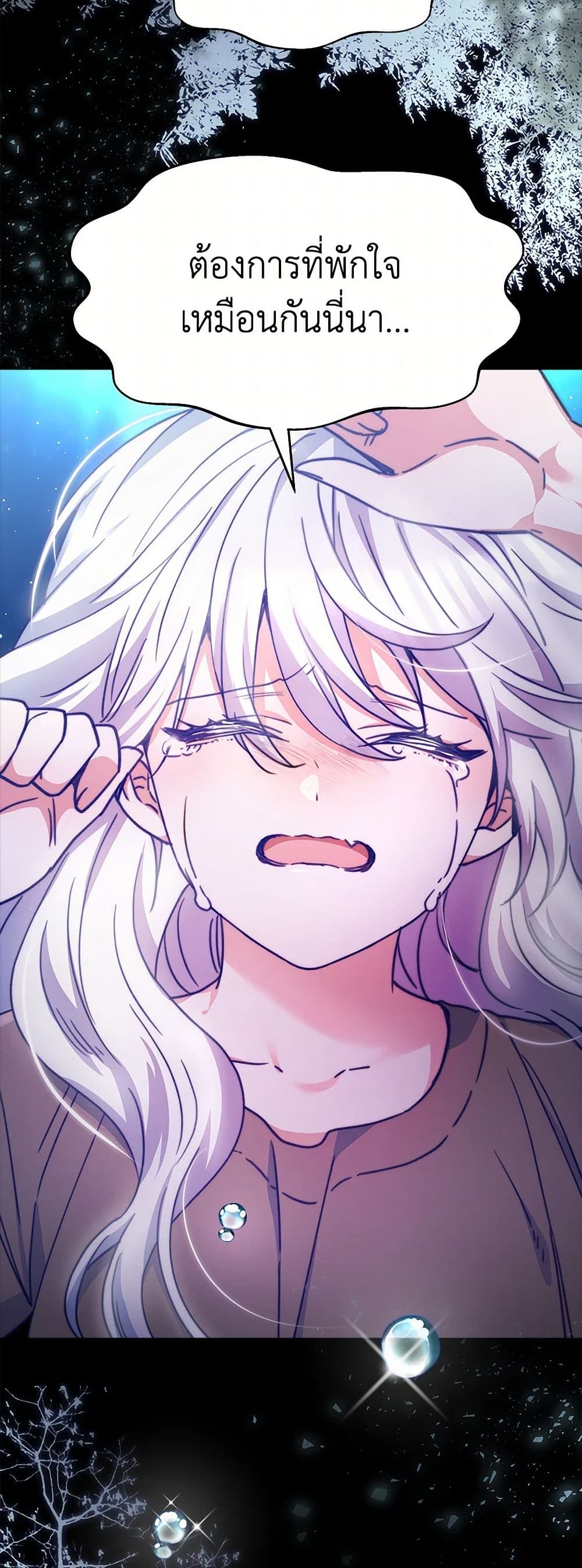 Evangeline After the Ending page 37